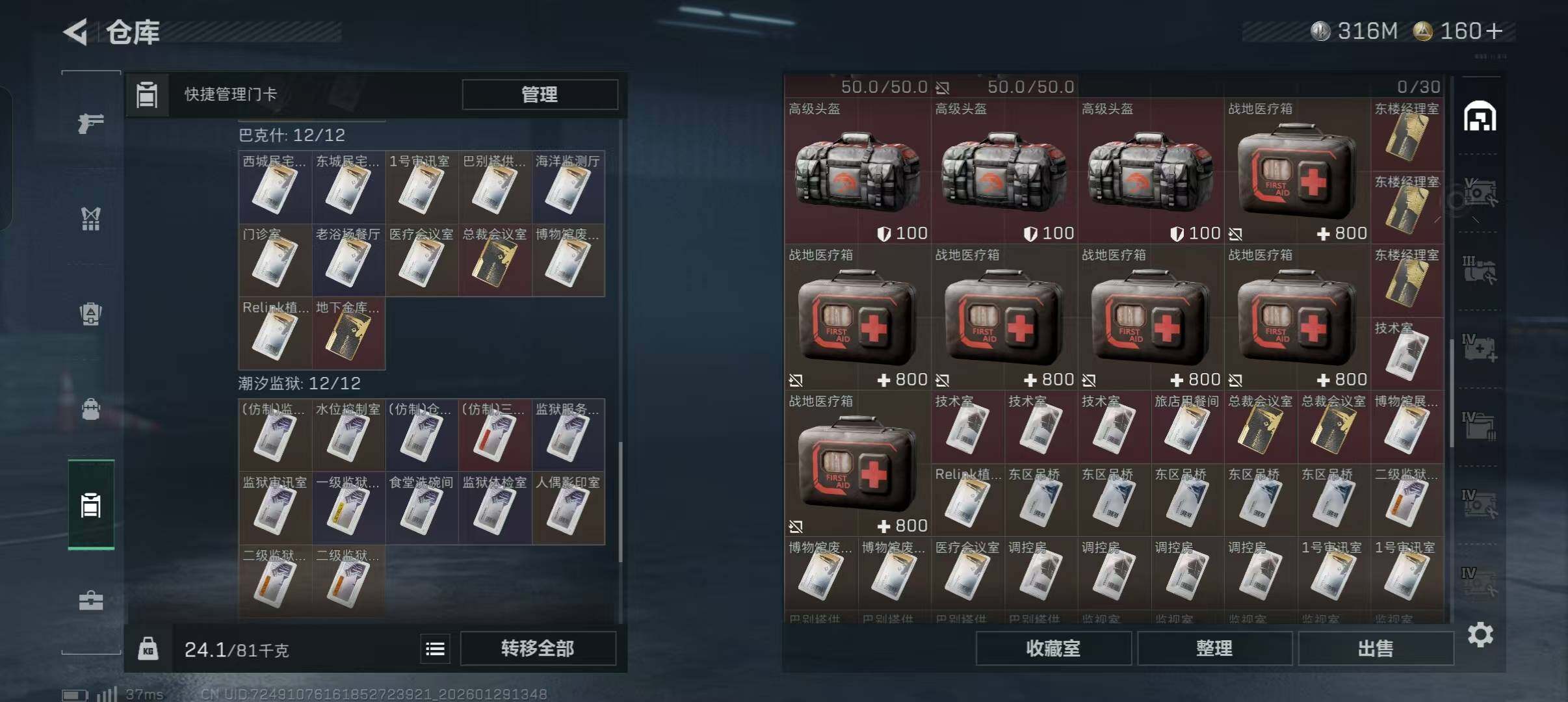 SJZQM428474三角洲行动账号详情图16