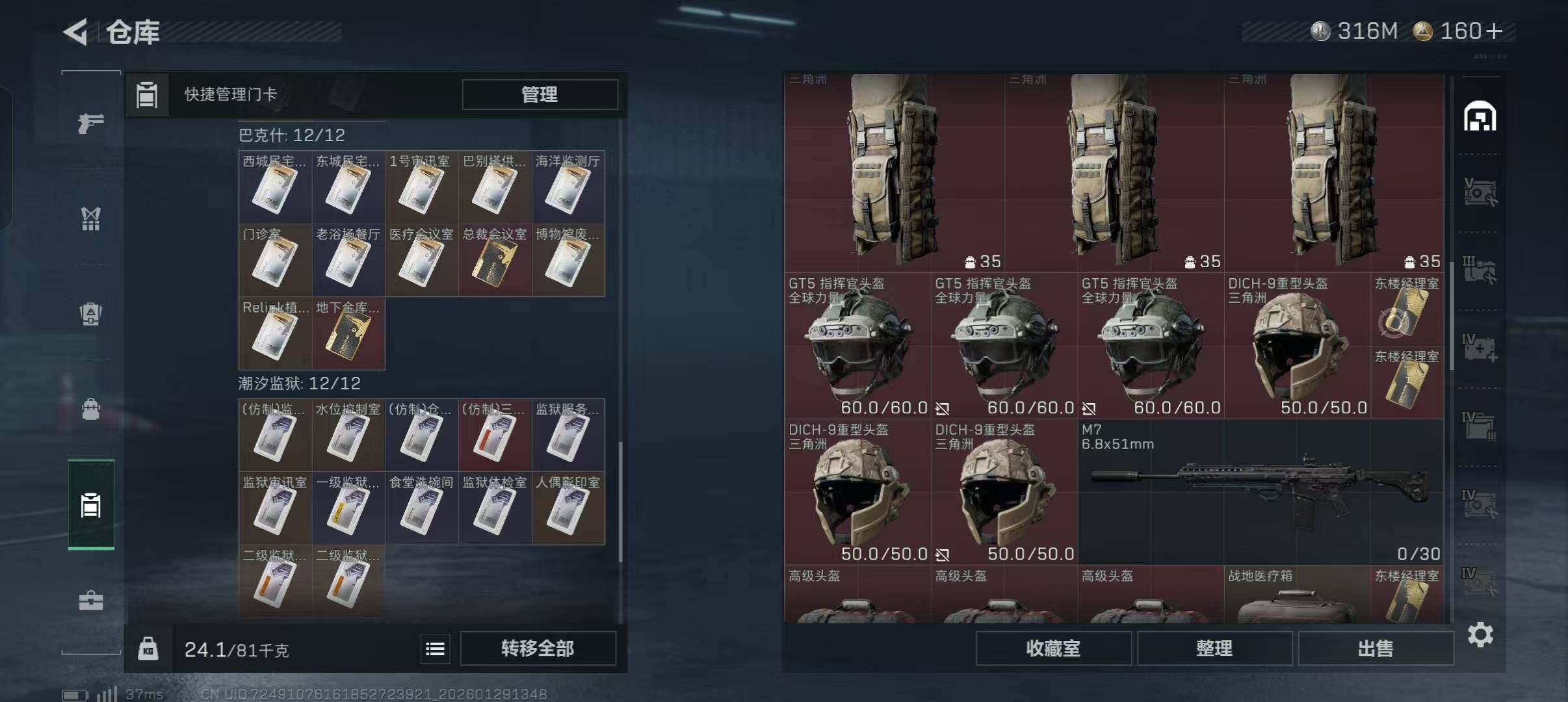 SJZQM428474三角洲行动账号详情图17