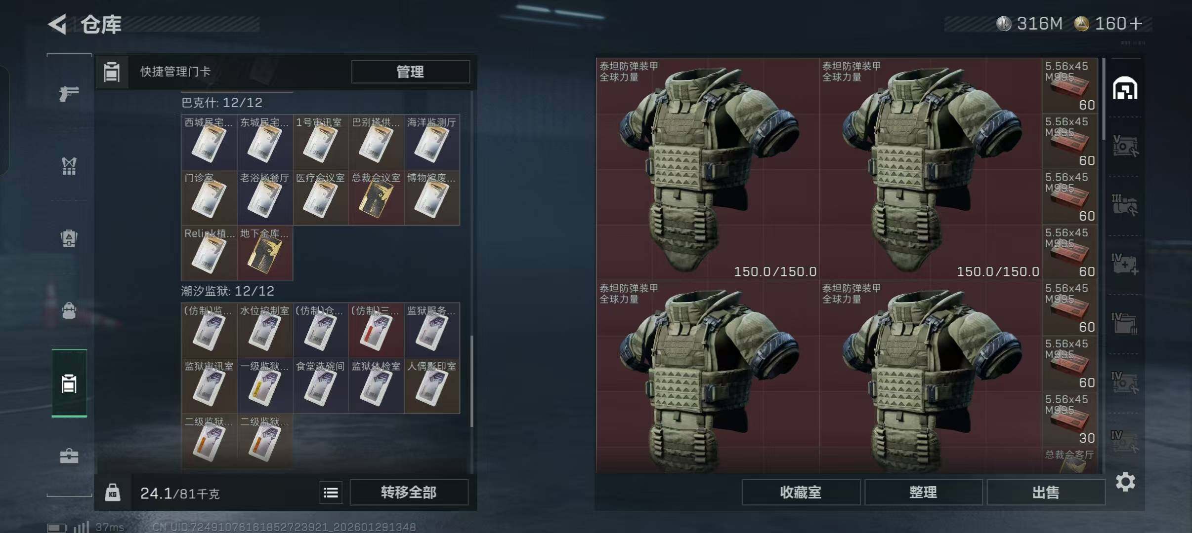 SJZQM428474三角洲行动账号详情图19