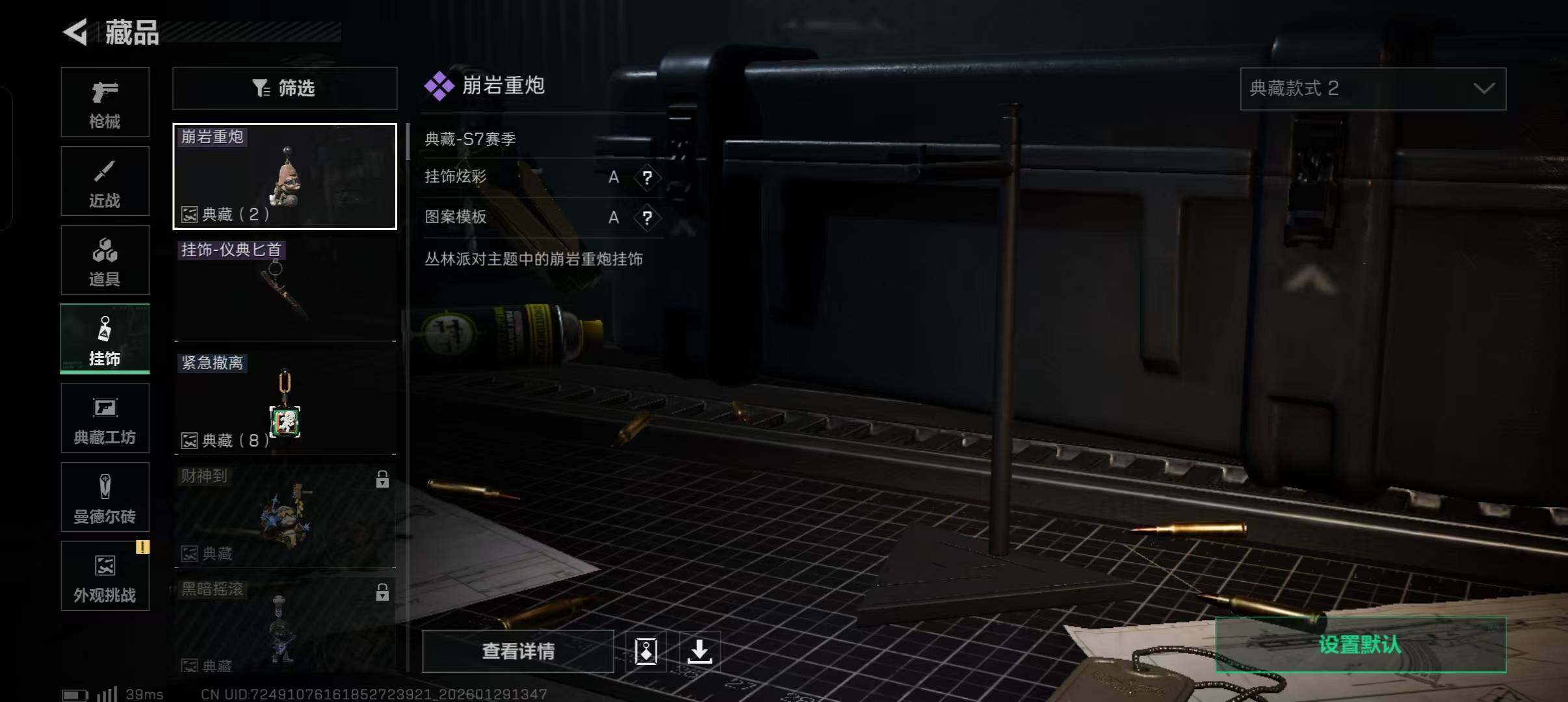 SJZQM428474三角洲行动账号详情图22