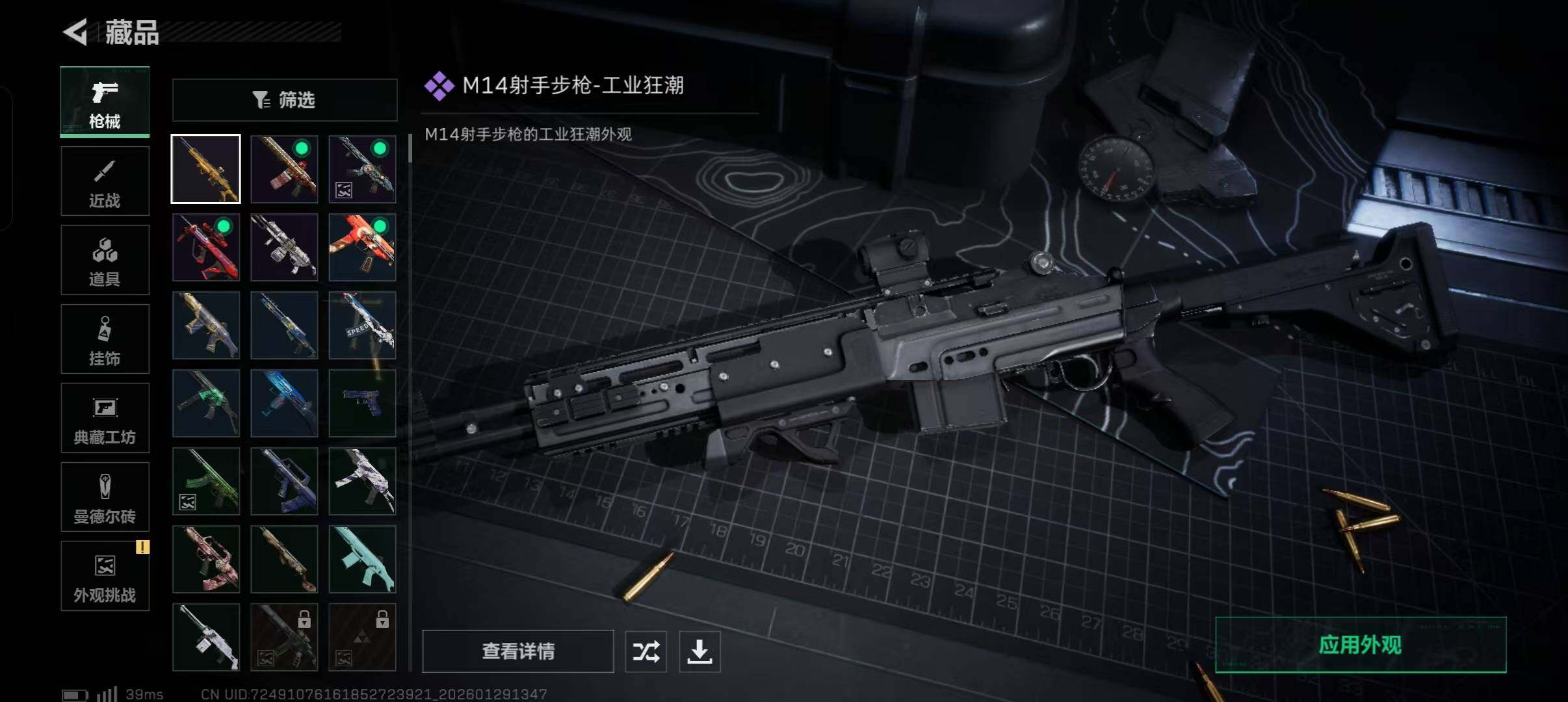 SJZQM428474三角洲行动账号详情图25