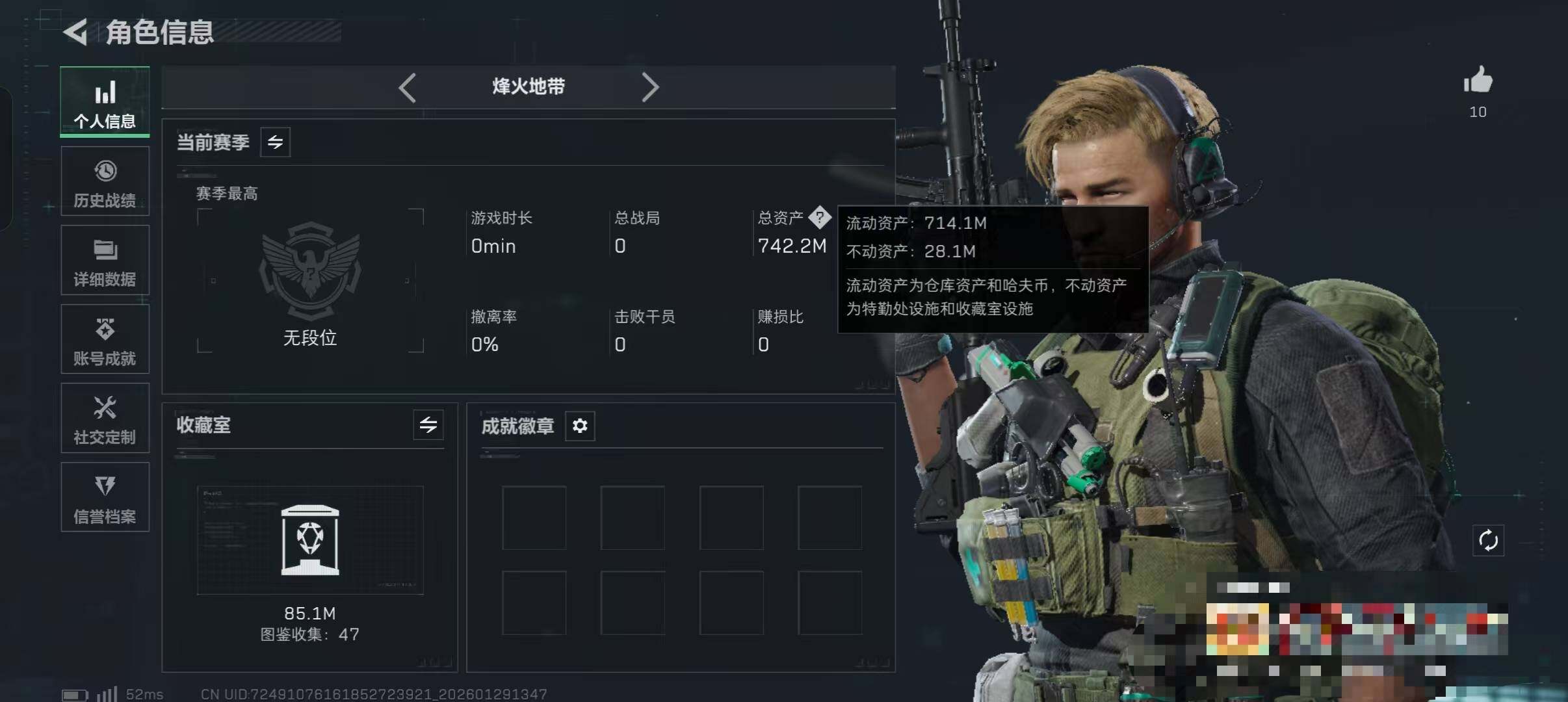 SJZQM428474三角洲行动账号详情图3