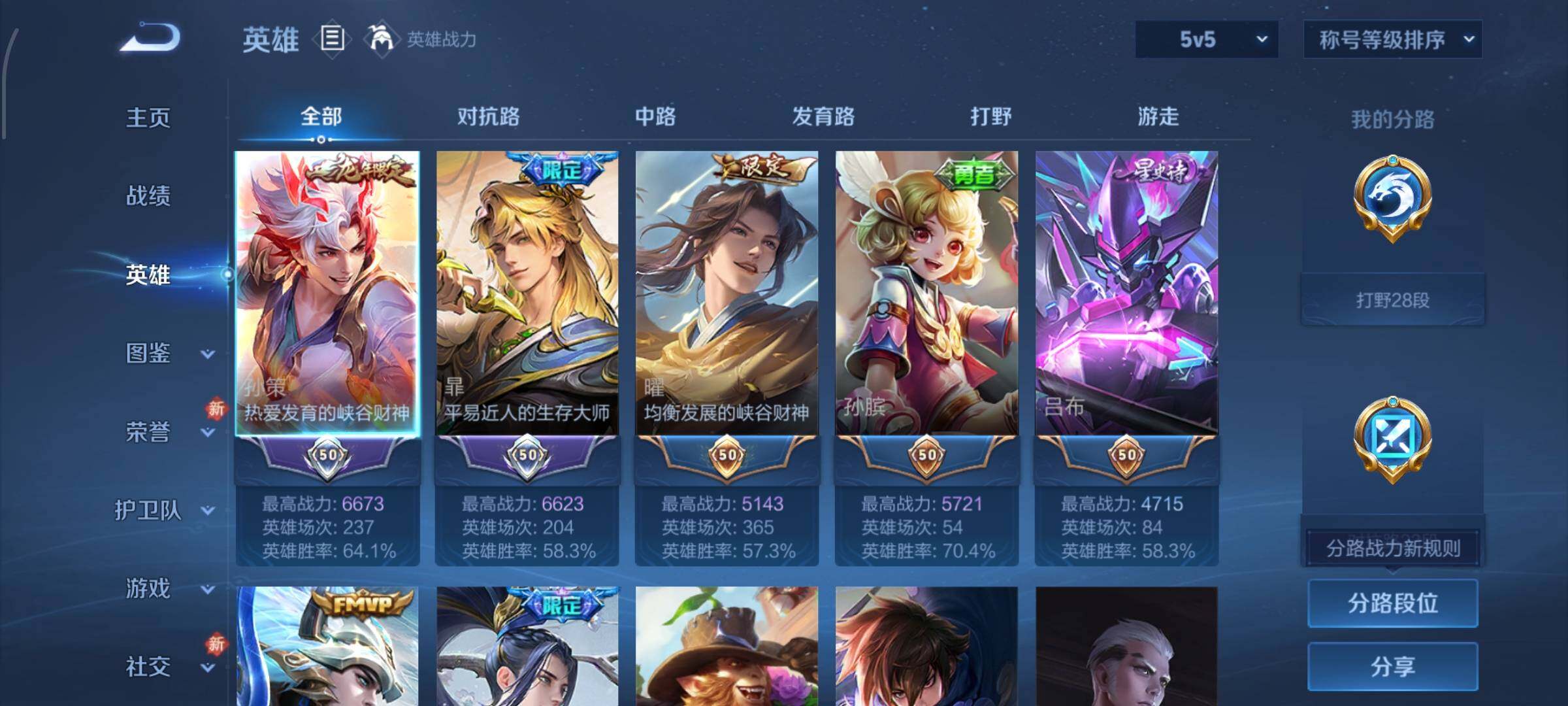 WZCMW4101874王者荣耀账号详情图3