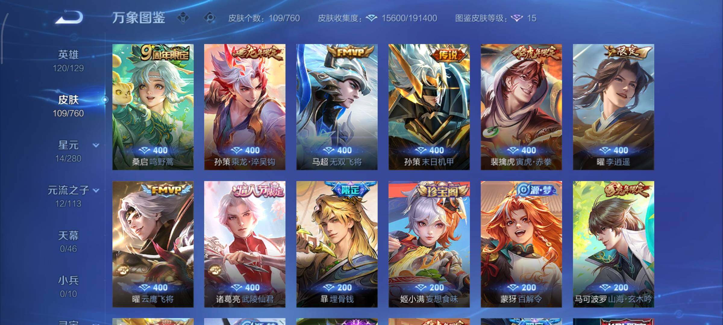 WZCMW4101874王者荣耀账号详情图6