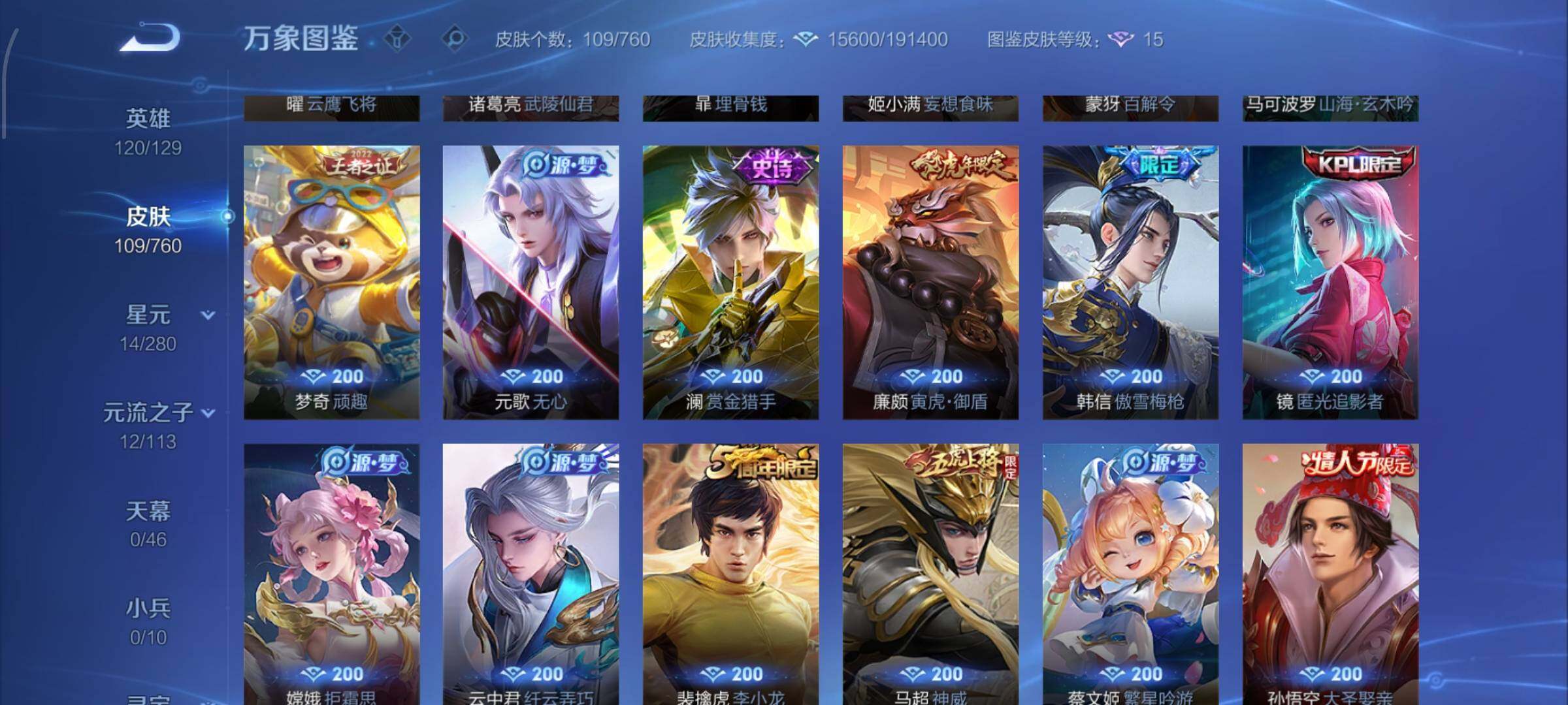 WZCMW4101874王者荣耀账号详情图7