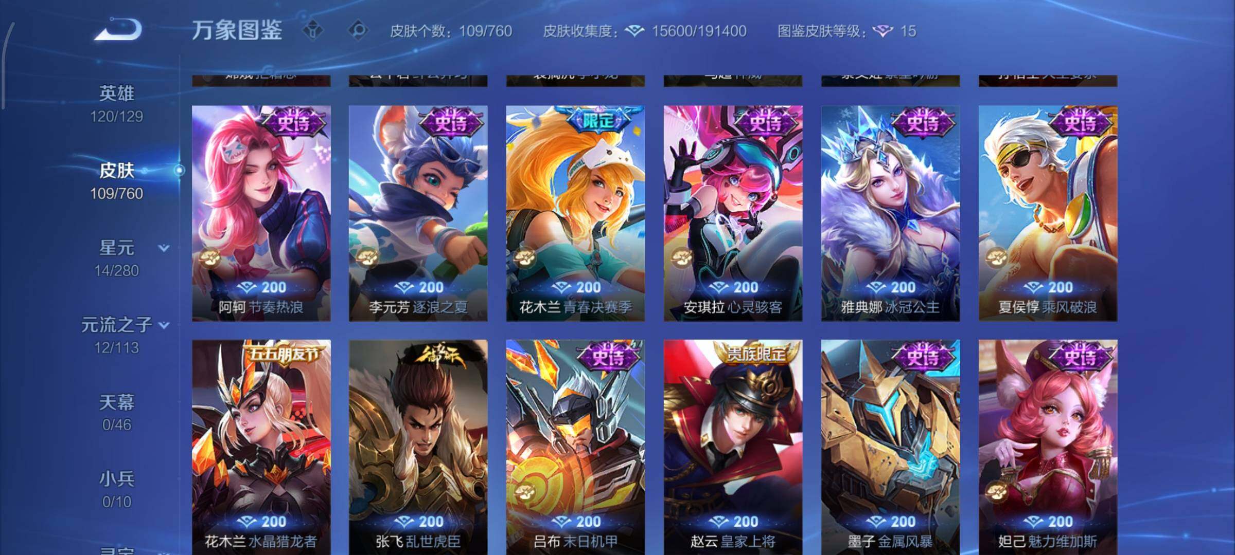 WZCMW4101874王者荣耀账号详情图8