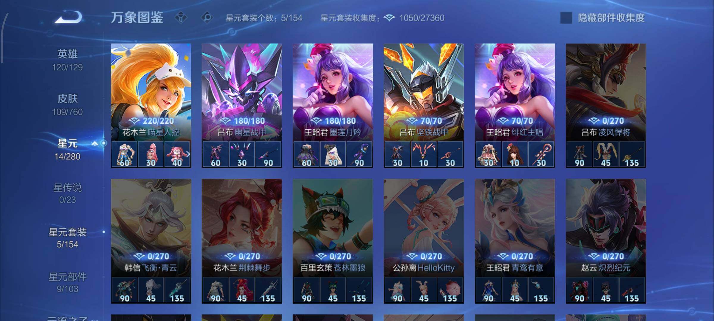 WZCMW4101874王者荣耀账号详情图9