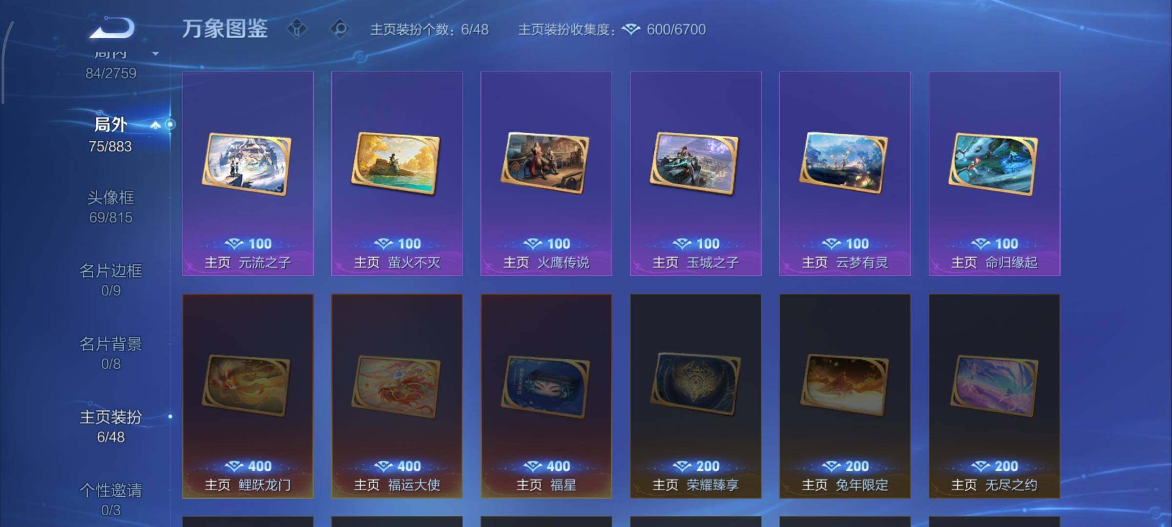 WZCMW4101874王者荣耀账号详情图12