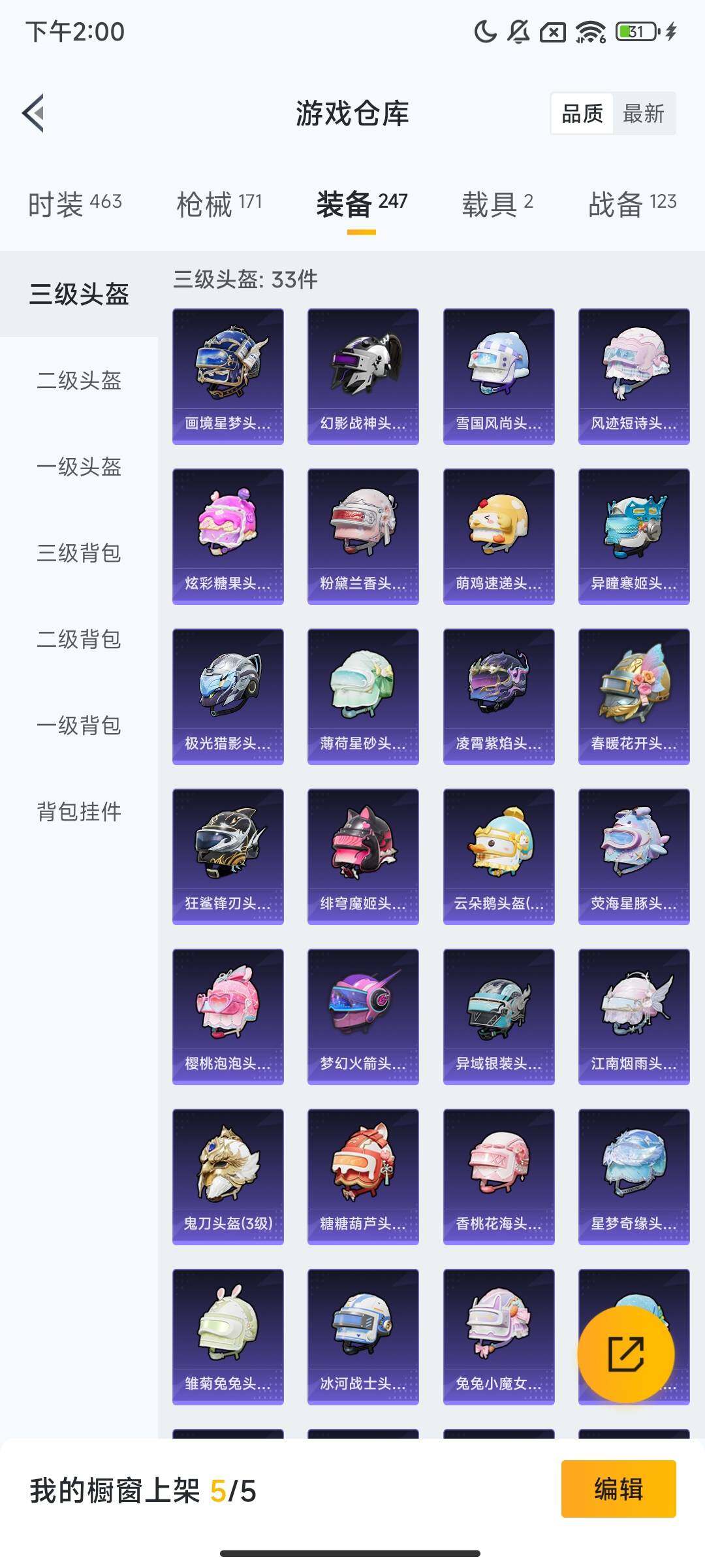 HPCMW469226和平精英账号详情图9