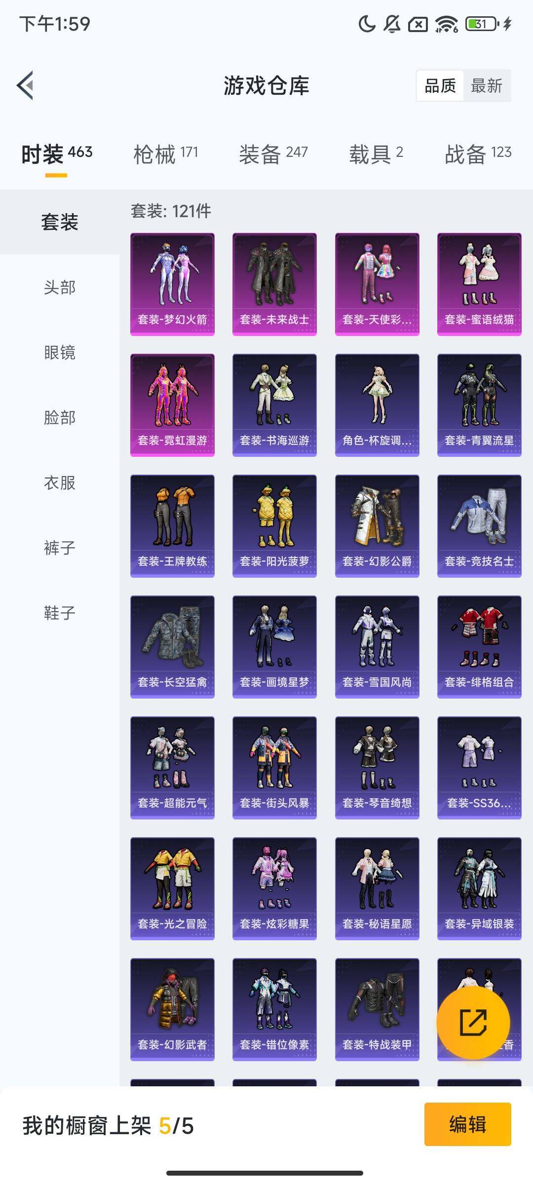 HPCMW469226和平精英账号详情图11