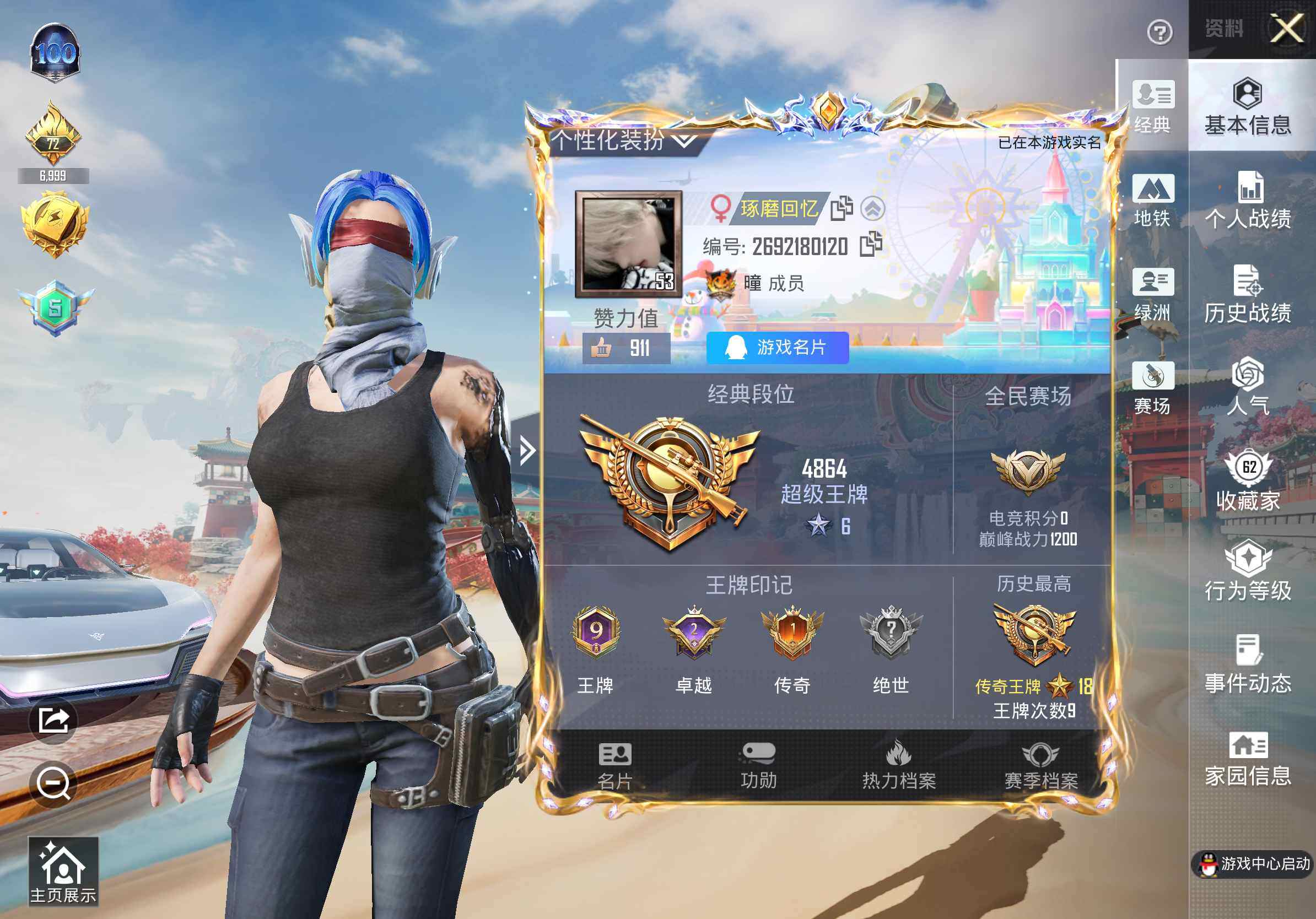 HPCMW469226和平精英账号详情图15