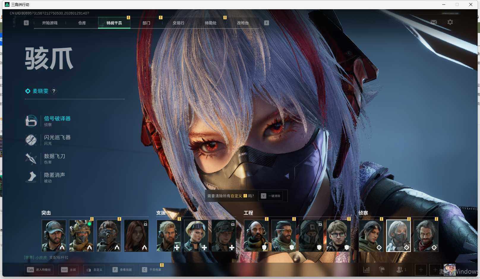 SJZEY425777三角洲行动账号详情图6