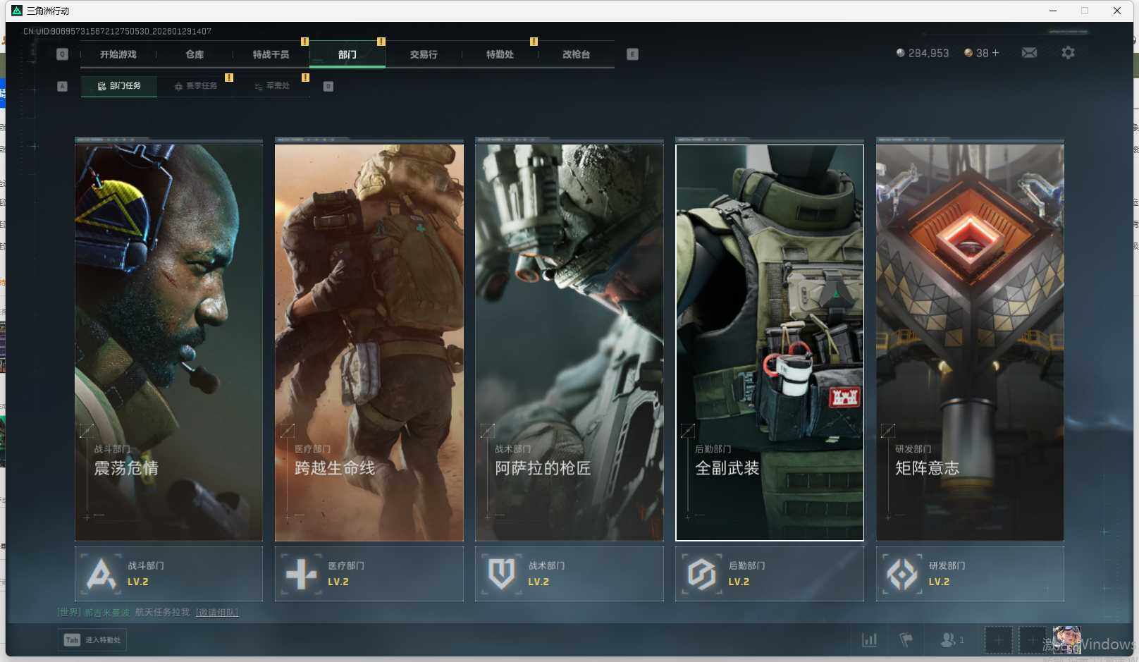 SJZEY425777三角洲行动账号详情图7