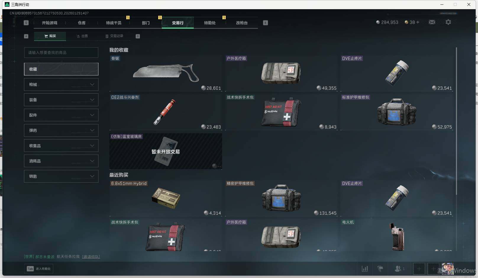 SJZEY425777三角洲行动账号详情图8