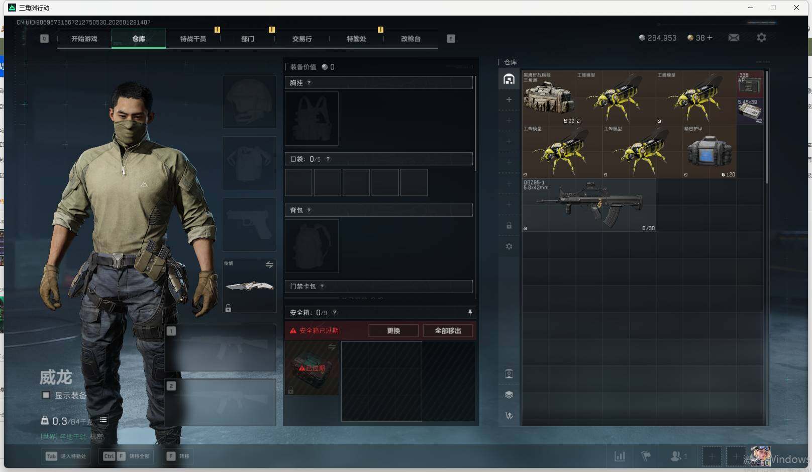 SJZEY425777三角洲行动账号详情图9