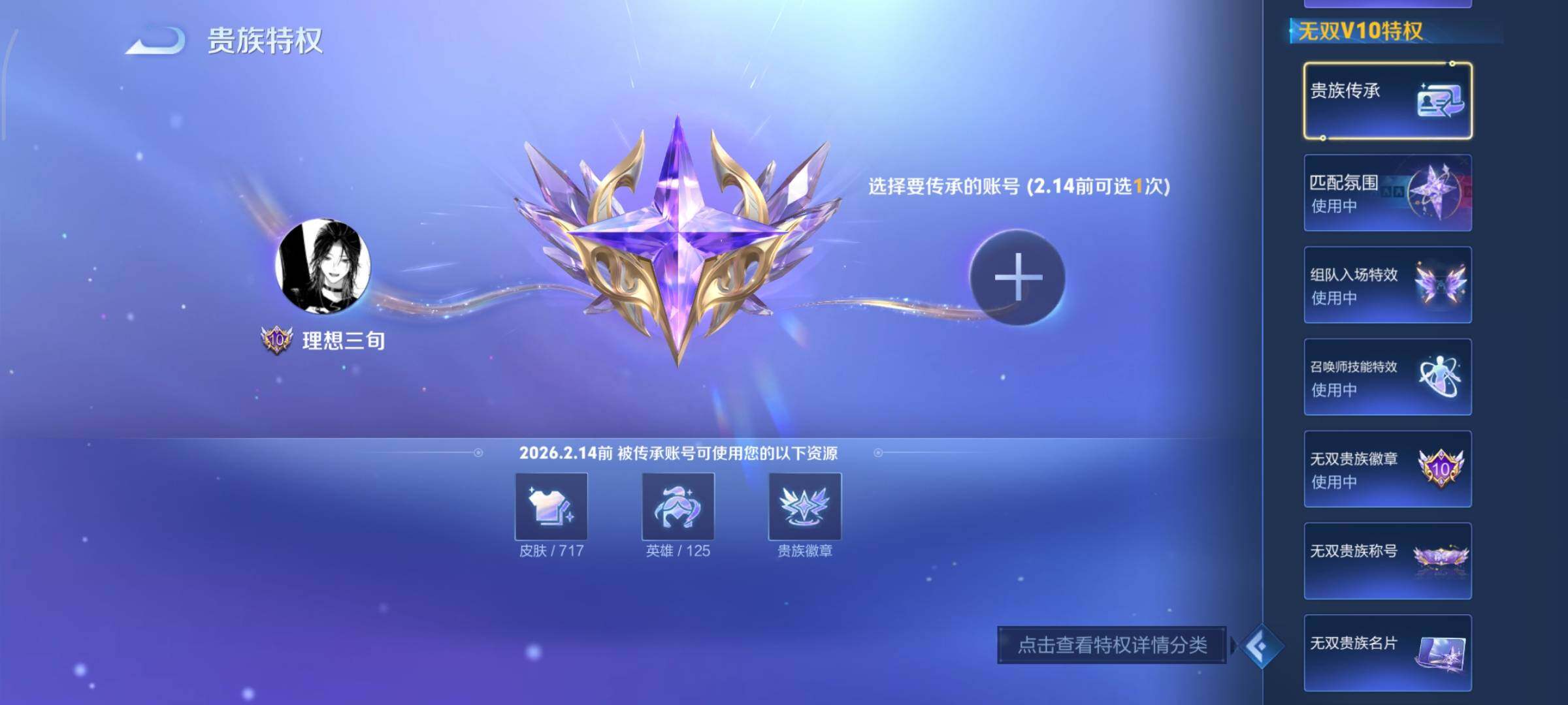 WZCMY498106王者荣耀账号详情图4