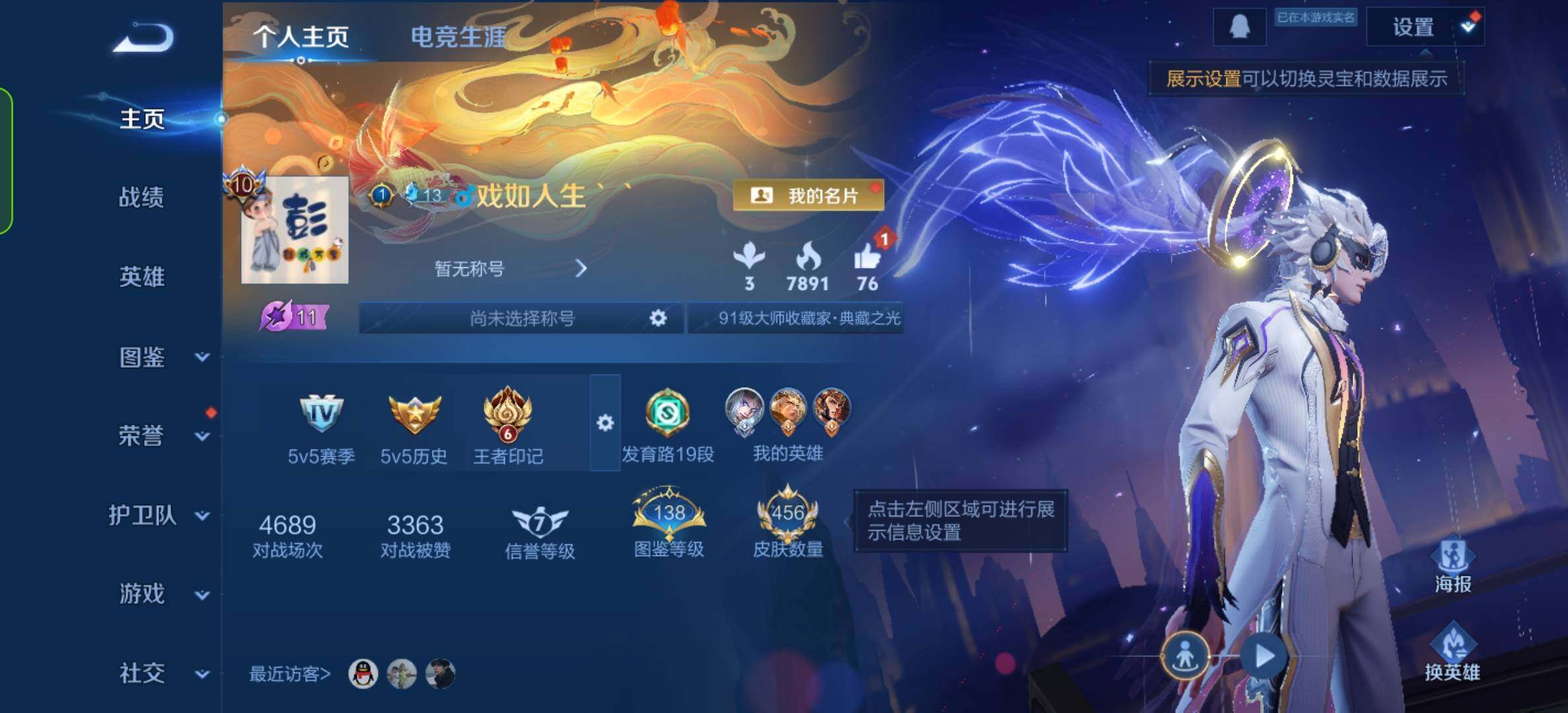 WZXS4122892王者荣耀账号详情图12