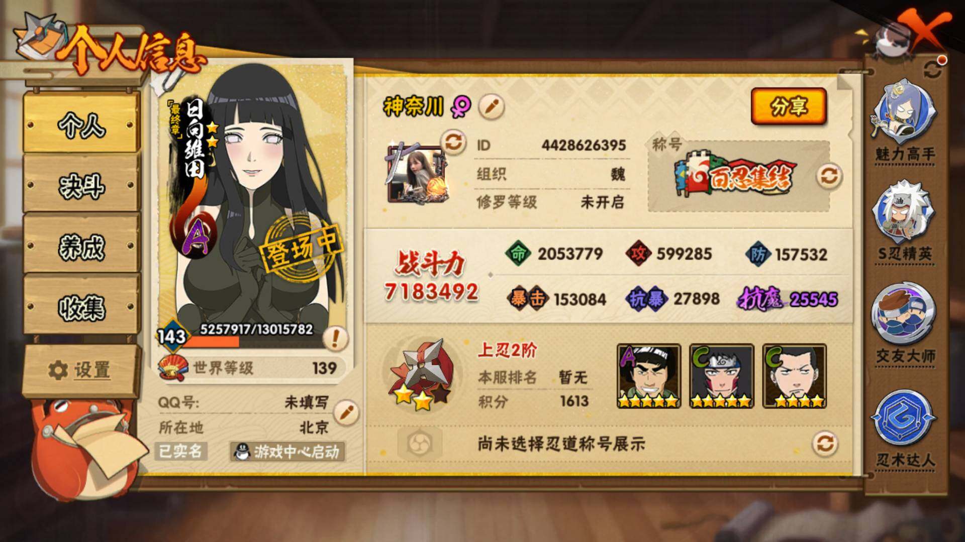 HYLFY46413火影忍者账号详情图3