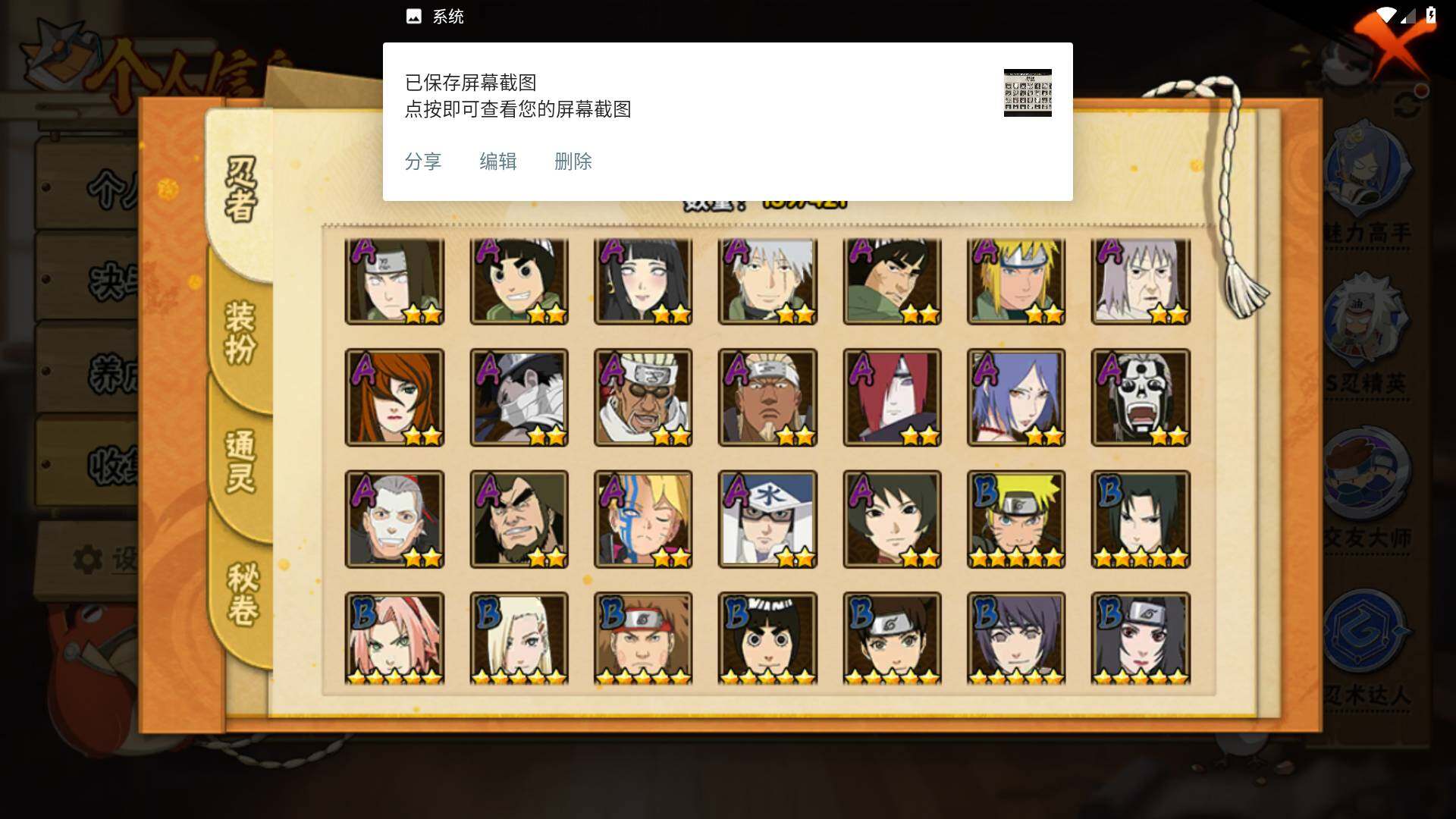 HYLFY46413火影忍者账号详情图5