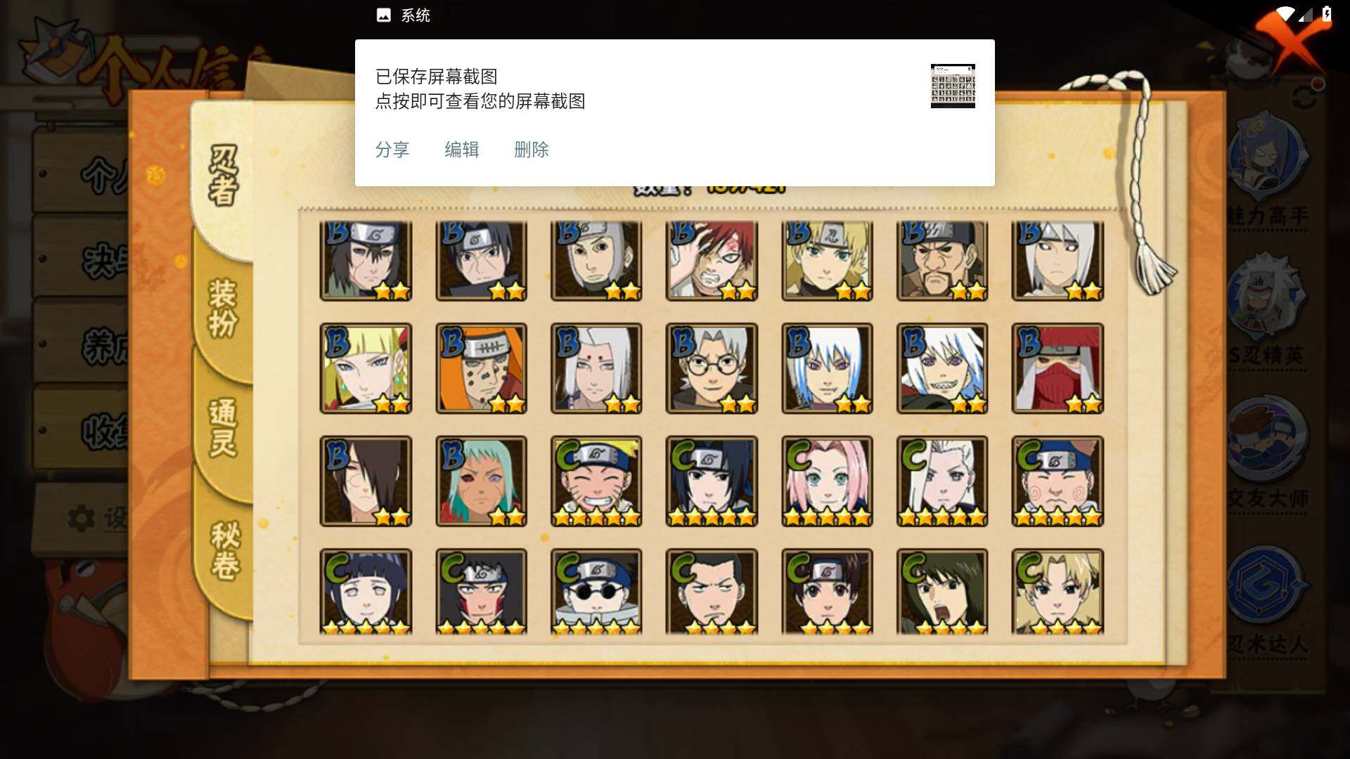 HYLFY46413火影忍者账号详情图7