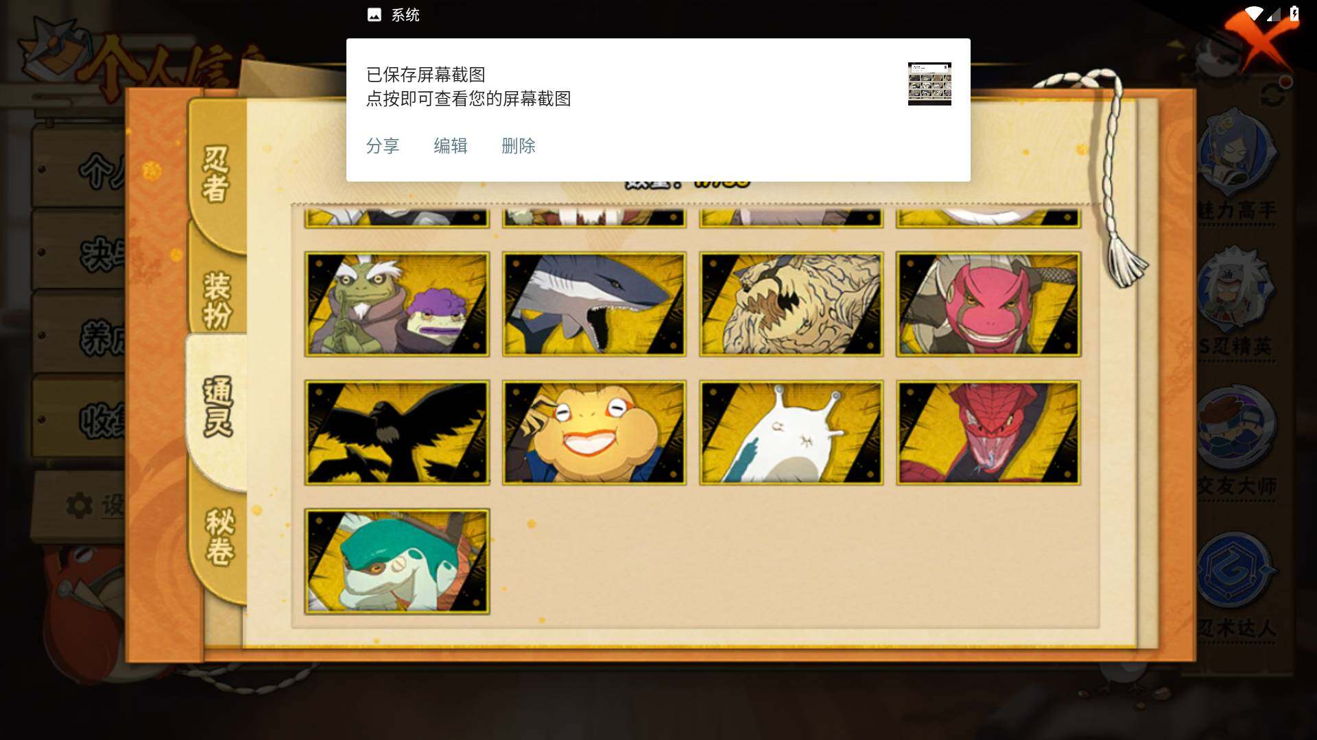 HYLFY46413火影忍者账号详情图10