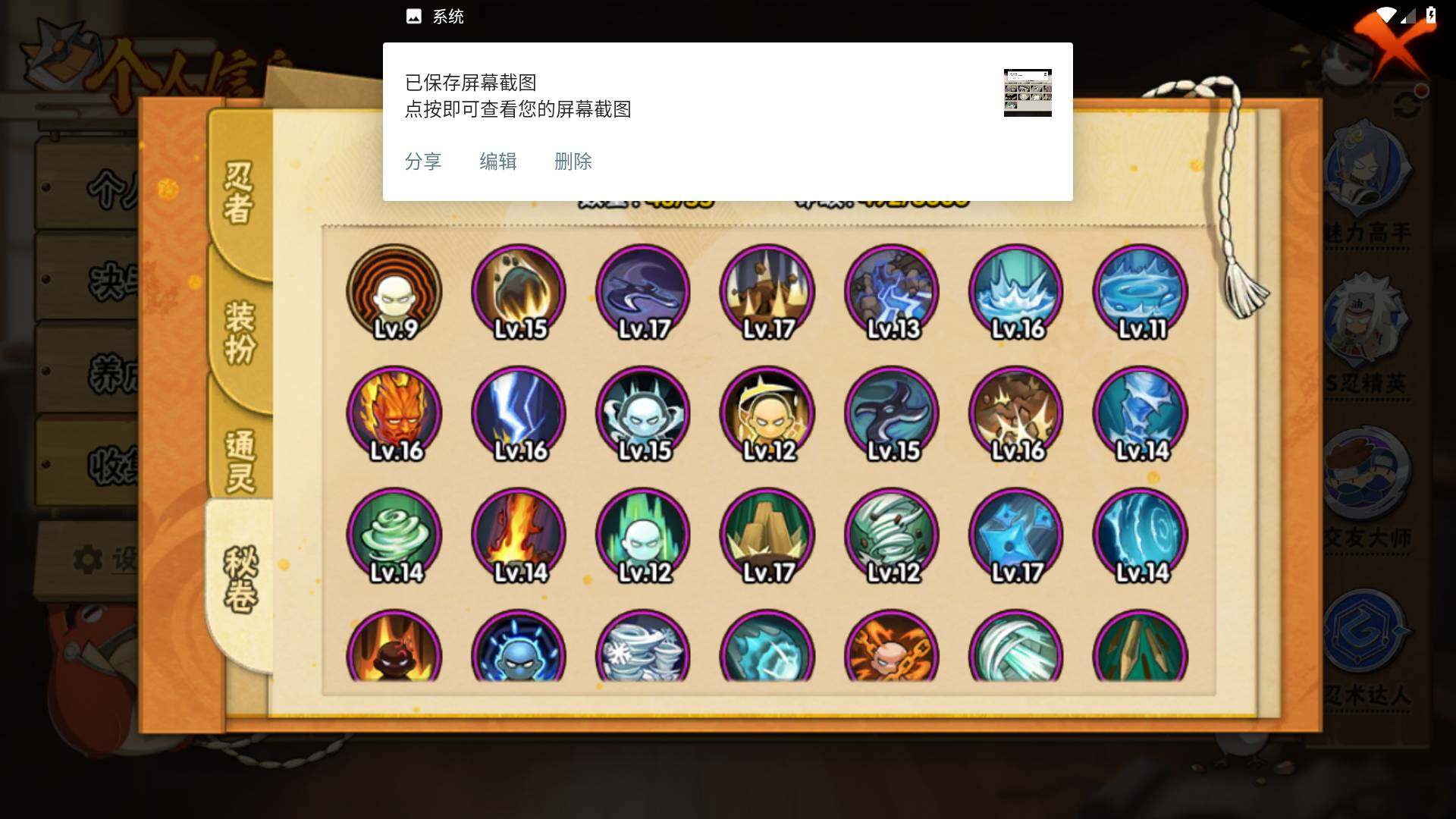 HYLFY46413火影忍者账号详情图11