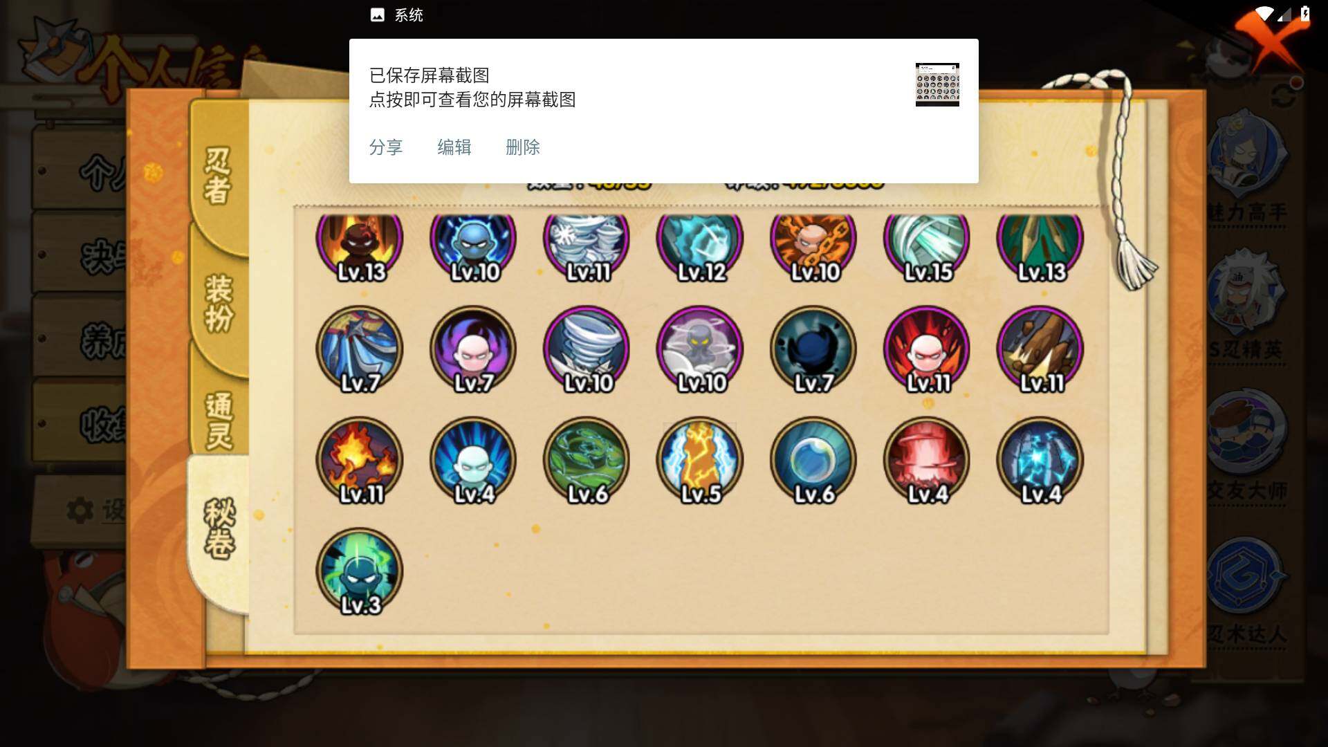 HYLFY46413火影忍者账号详情图12