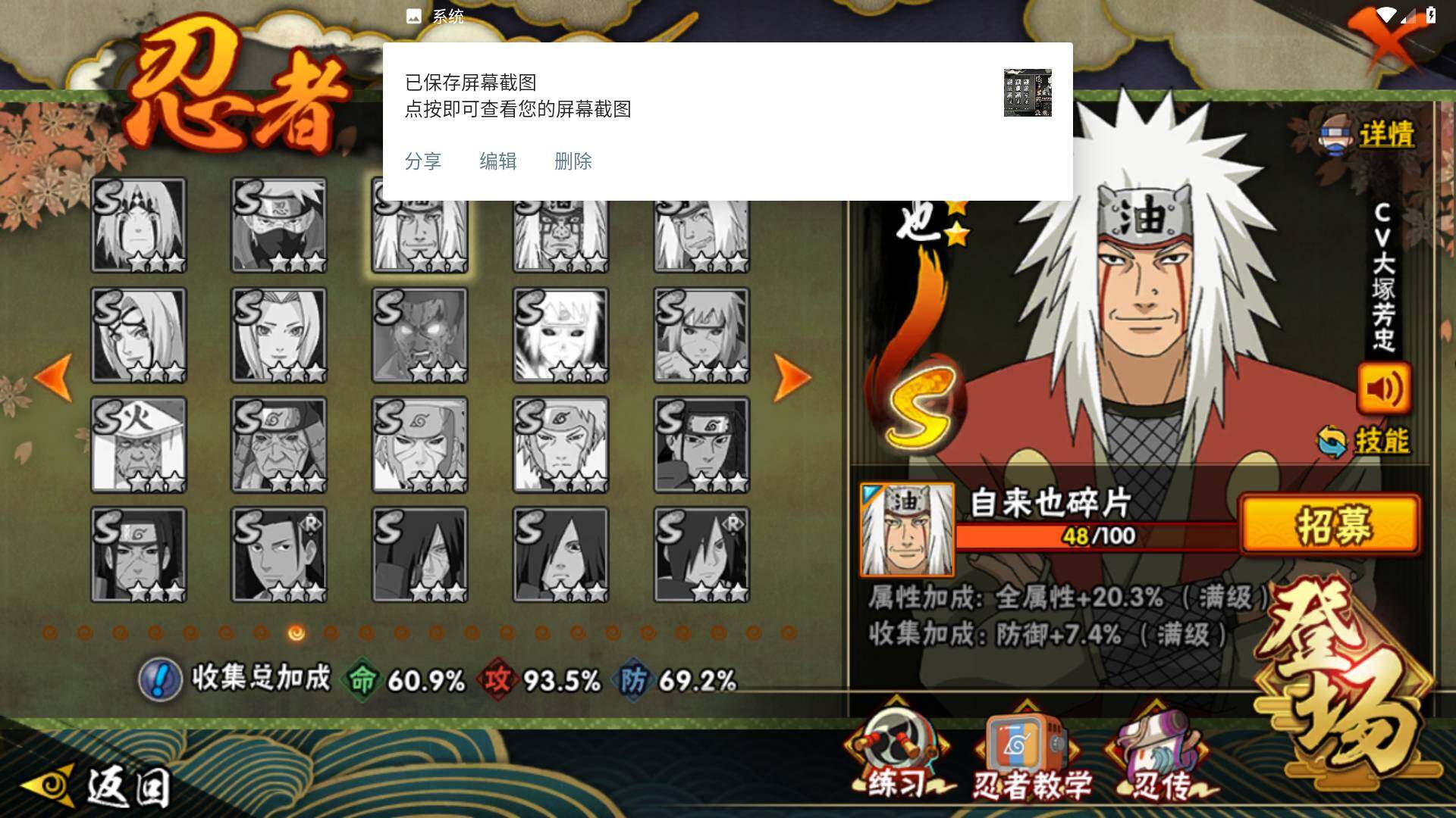 HYLFY46413火影忍者账号详情图14