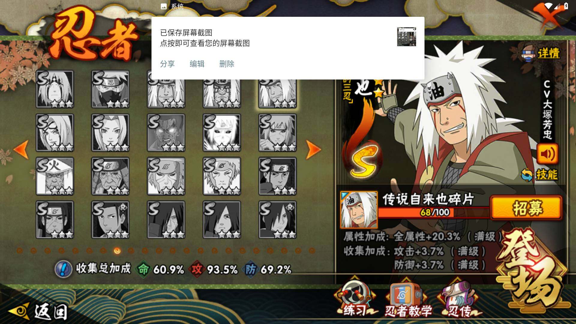 HYLFY46413火影忍者账号详情图15