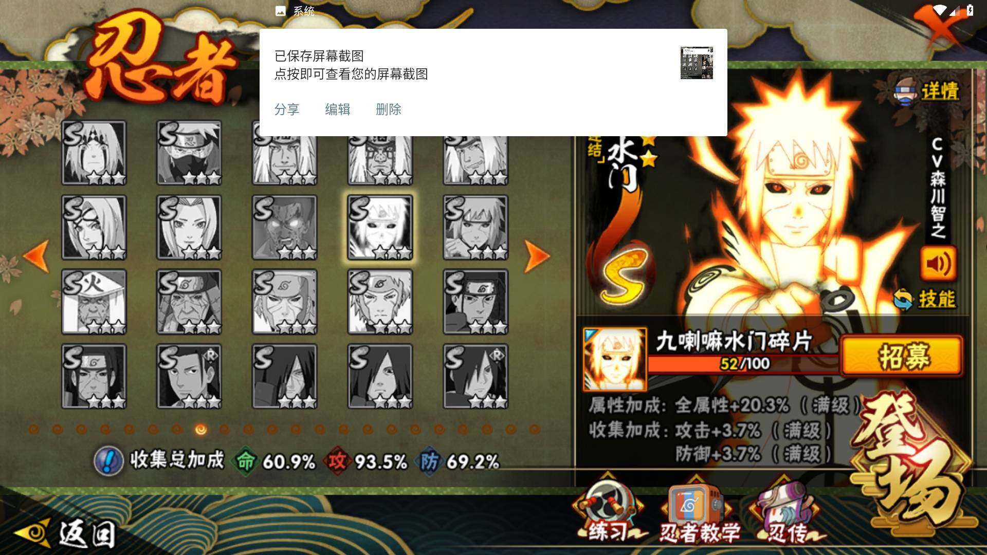 HYLFY46413火影忍者账号详情图16