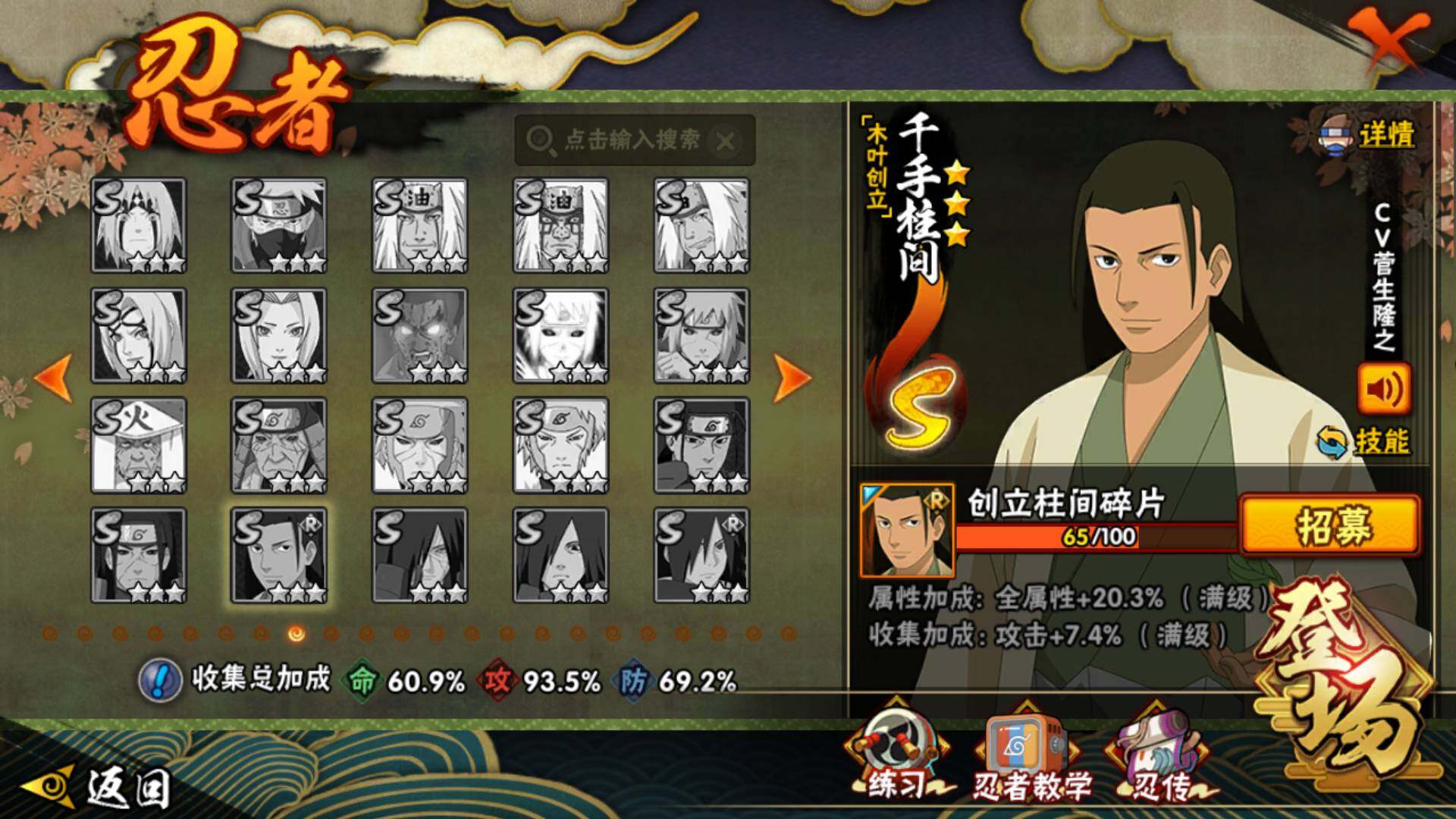 HYLFY46413火影忍者账号详情图17