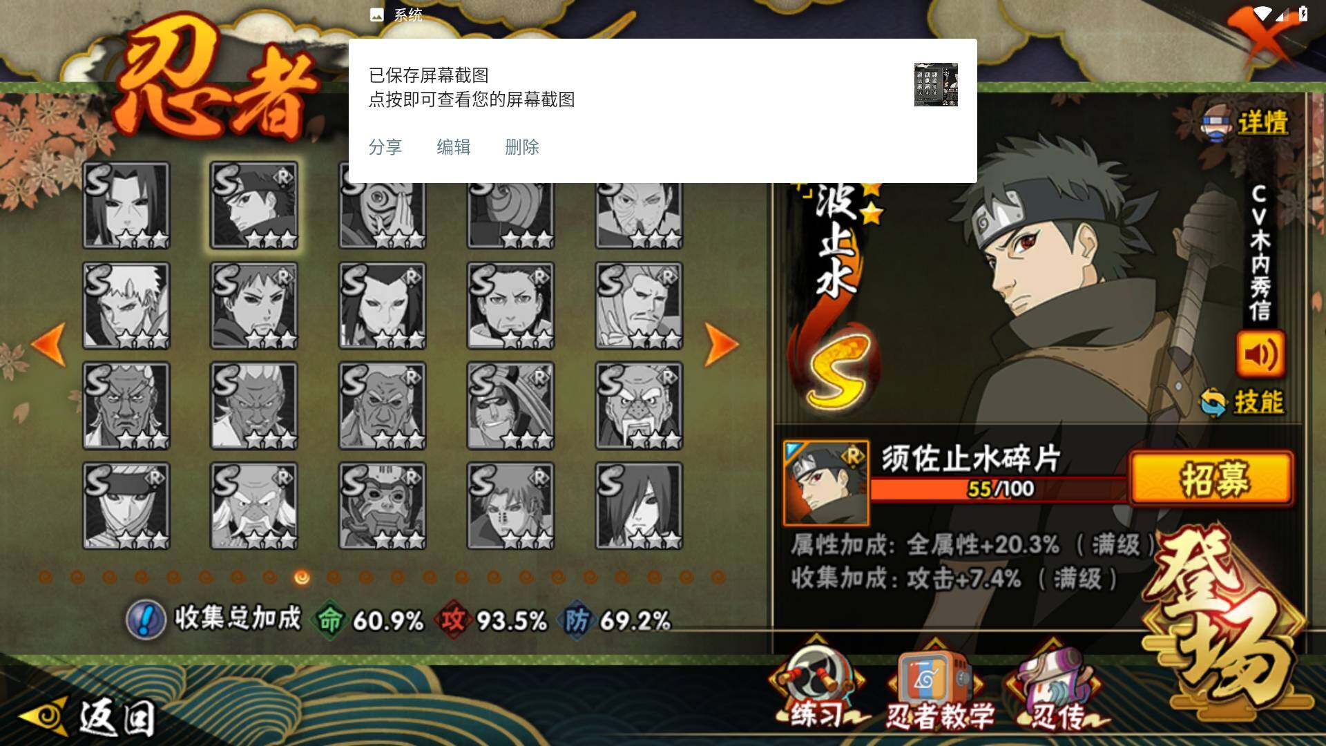 HYLFY46413火影忍者账号详情图18