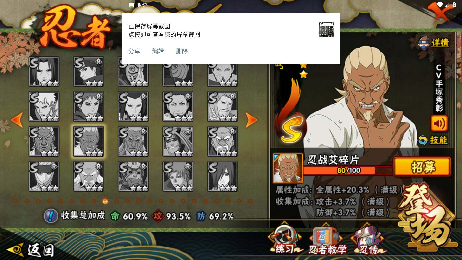 HYLFY46413火影忍者账号详情图20