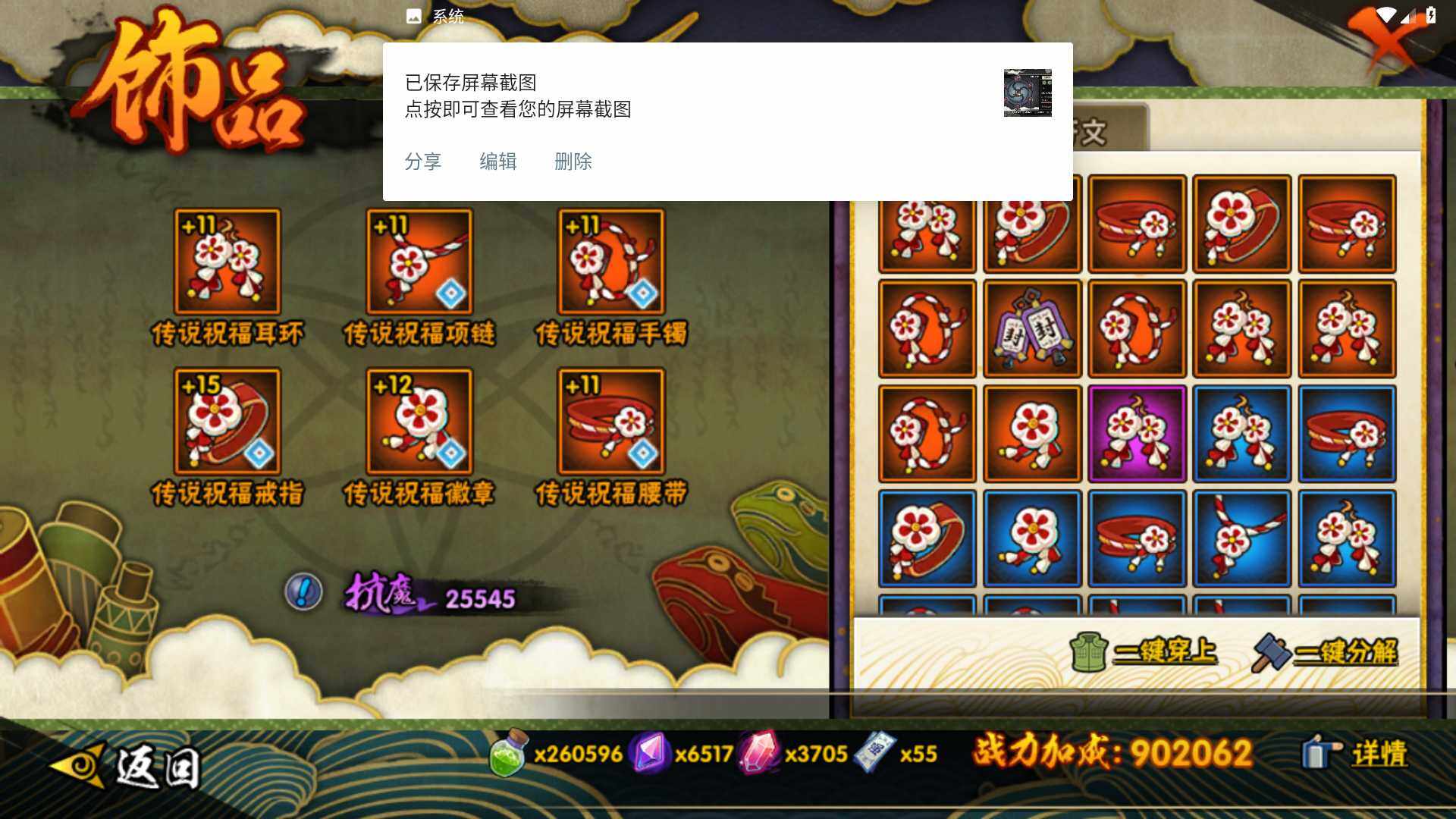 HYLFY46413火影忍者账号详情图23