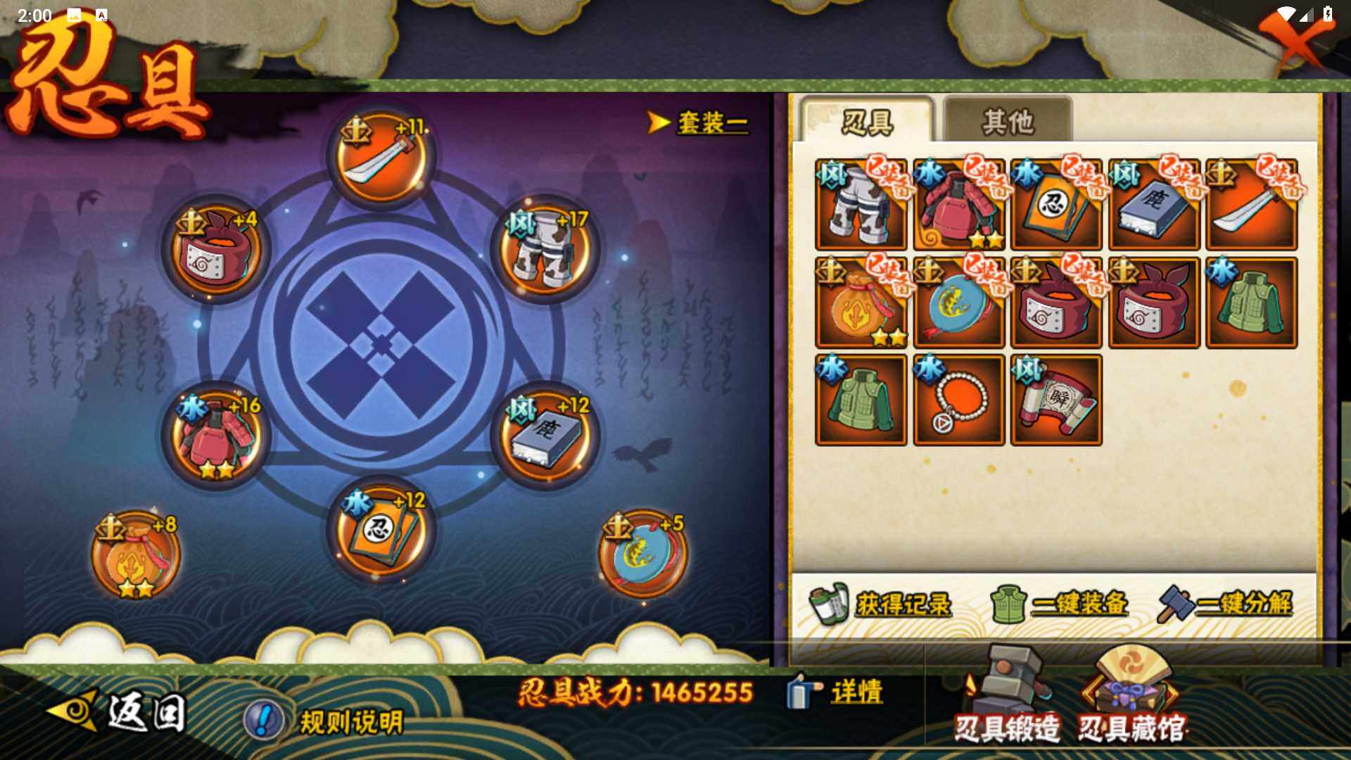 HYLFY46413火影忍者账号详情图24