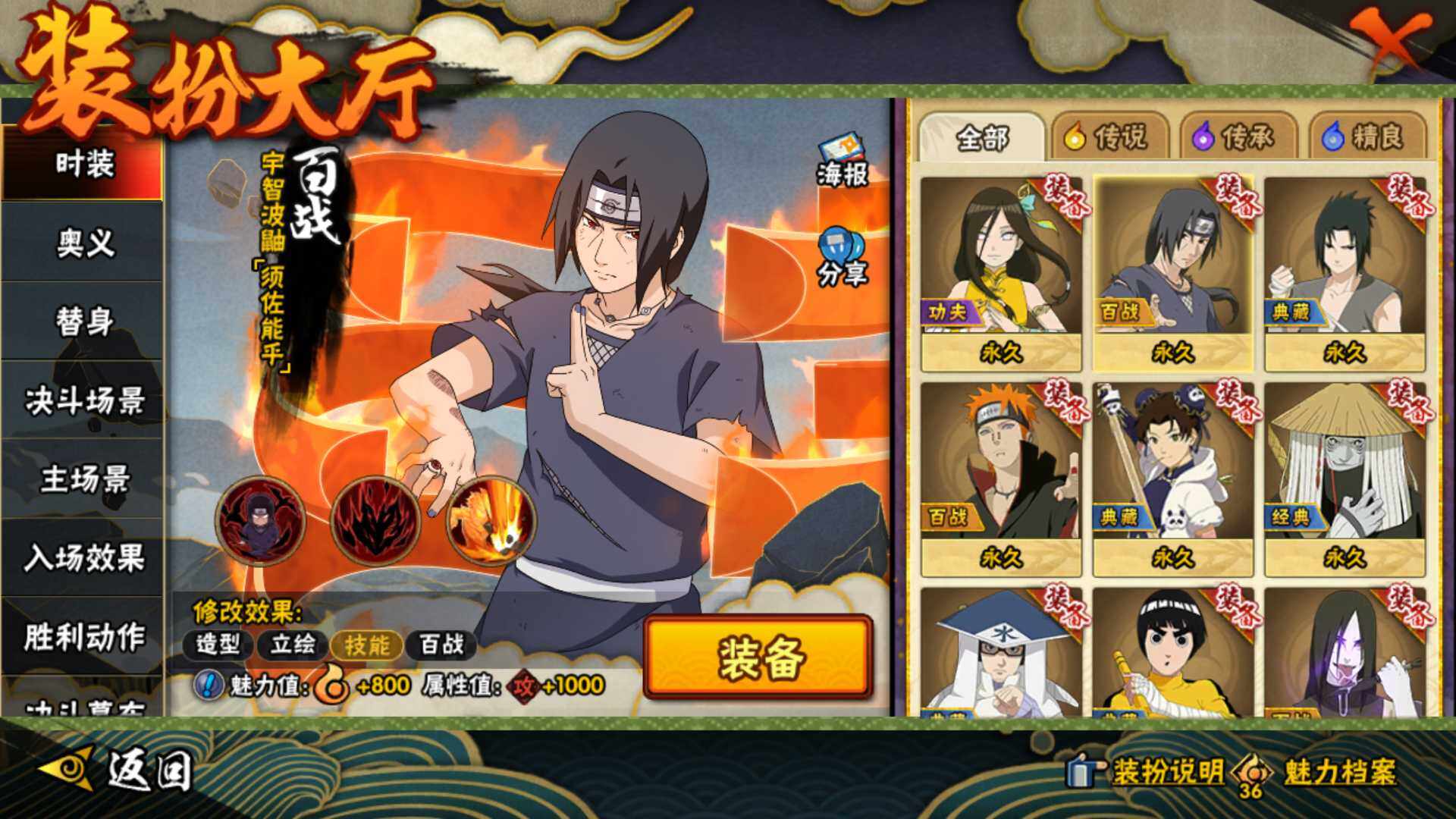 HYLFY46413火影忍者账号详情图25