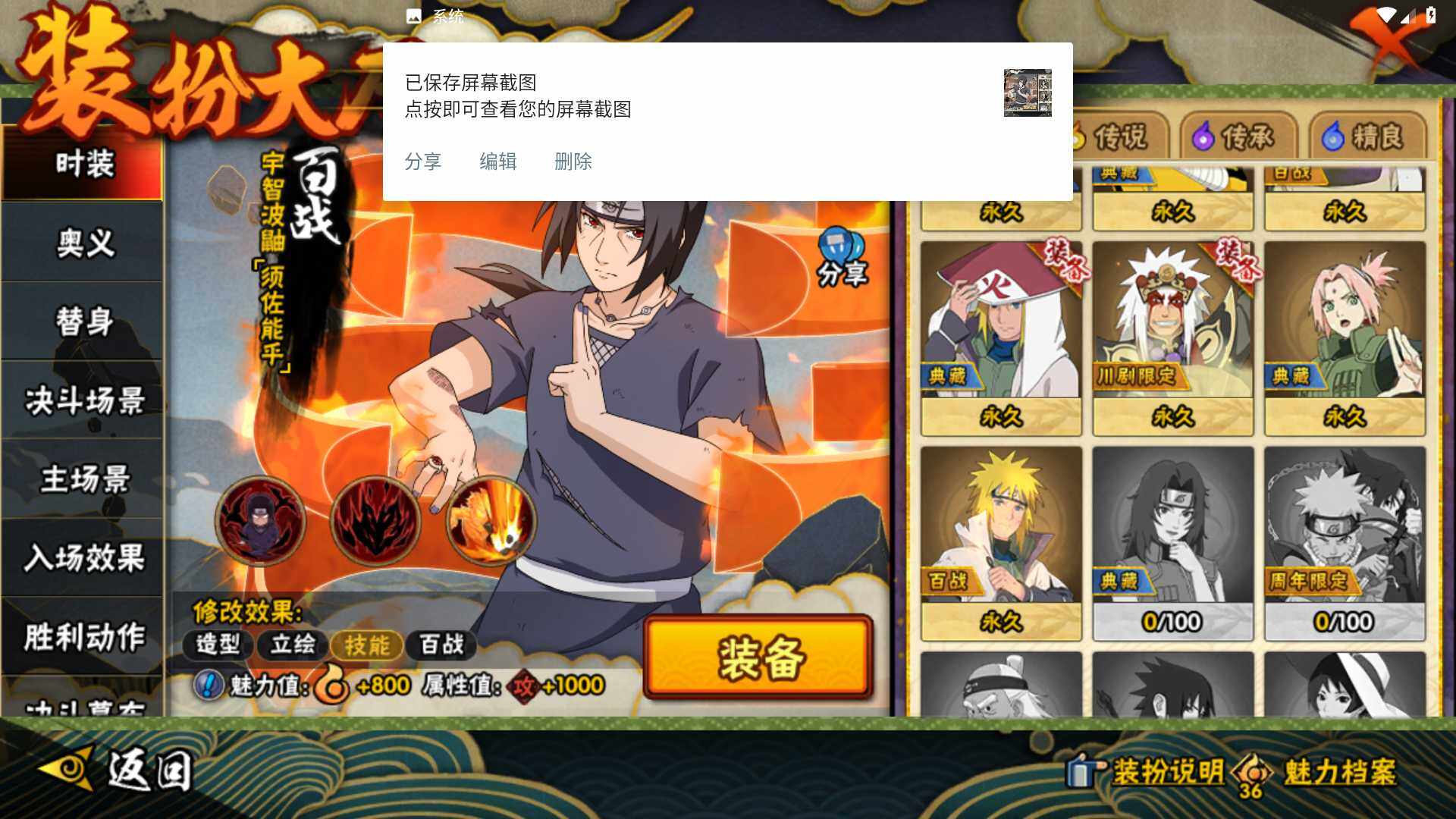 HYLFY46413火影忍者账号详情图26