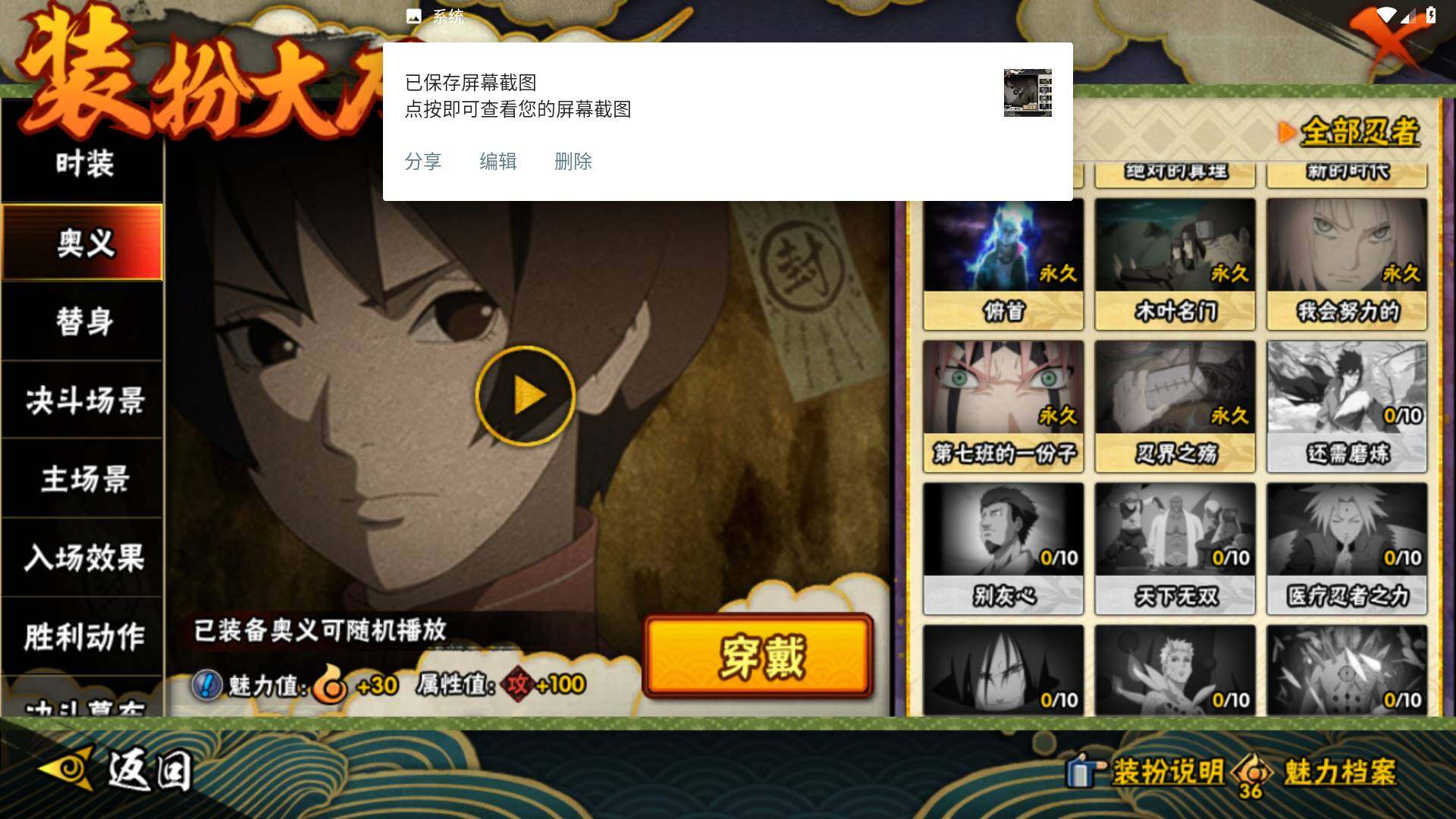 HYLFY46413火影忍者账号详情图29