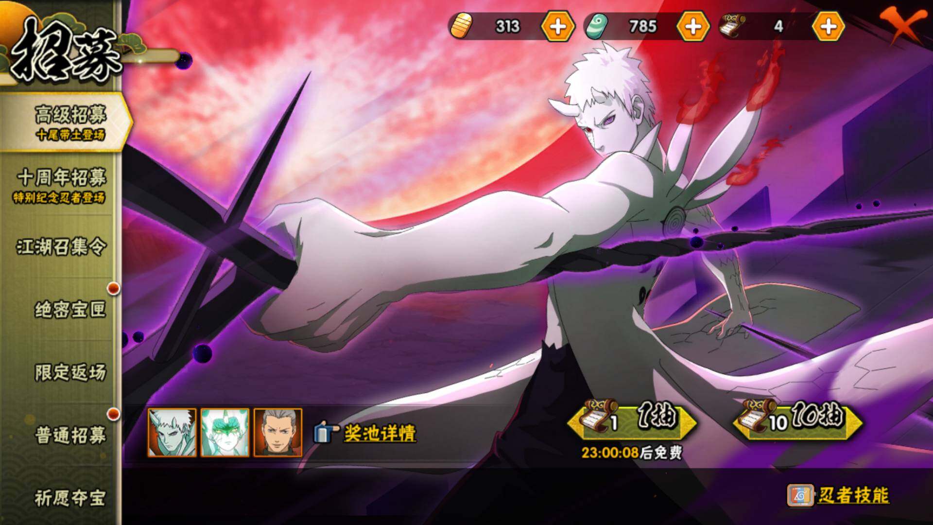 HYLFY46413火影忍者账号详情图30