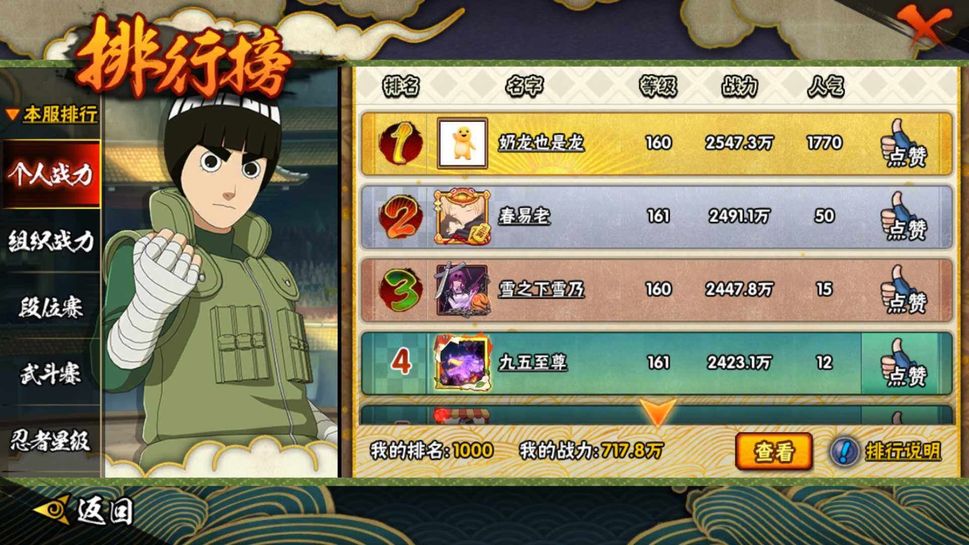 HYLFY46413火影忍者账号详情图31