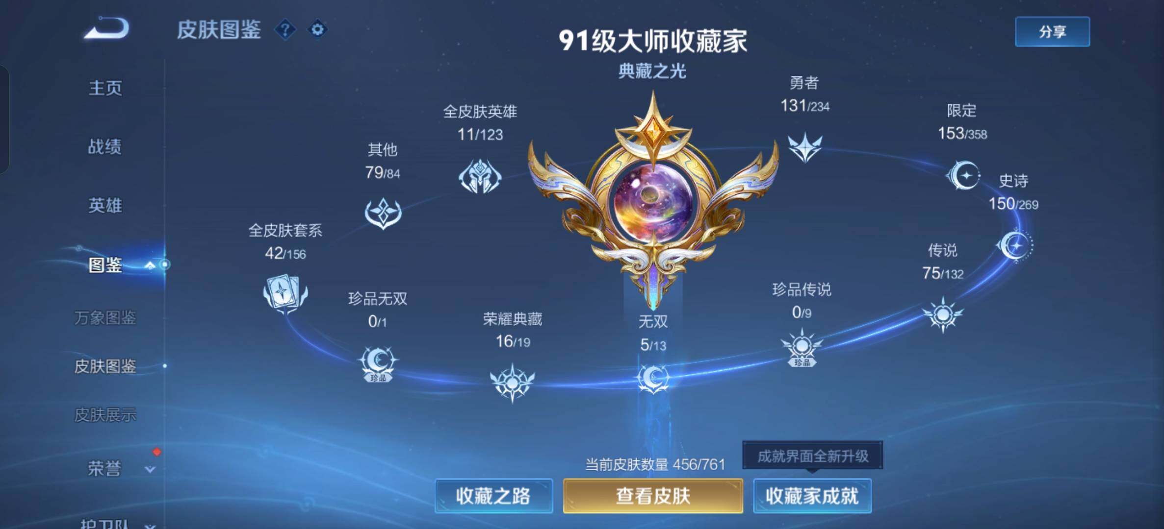 WZXS4122892王者荣耀账号详情图11