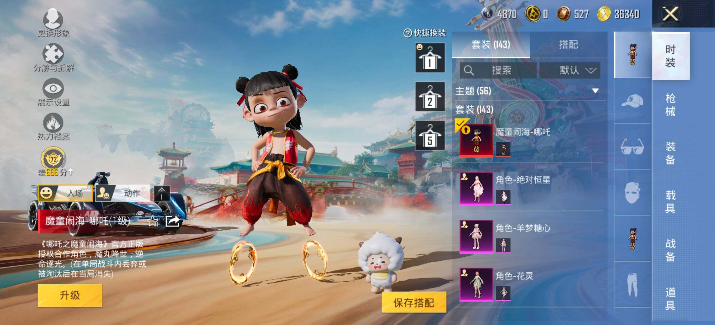 HPCMW454498和平精英账号详情图7