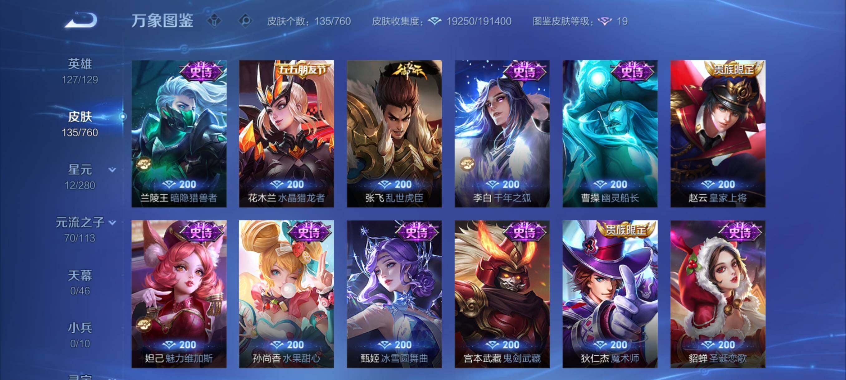 WZCMY498050王者荣耀账号详情图9