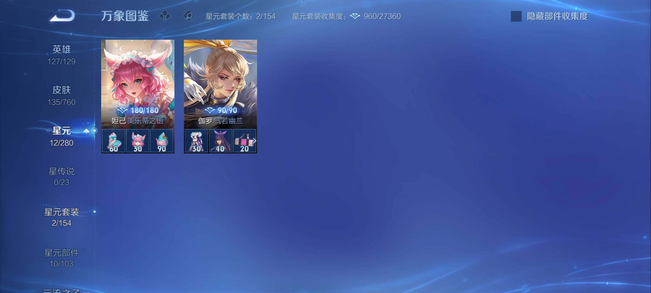 WZCMY498050王者荣耀账号详情图11