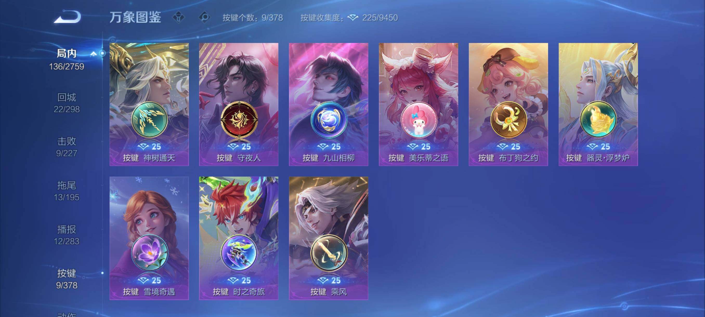 WZCMY498050王者荣耀账号详情图10