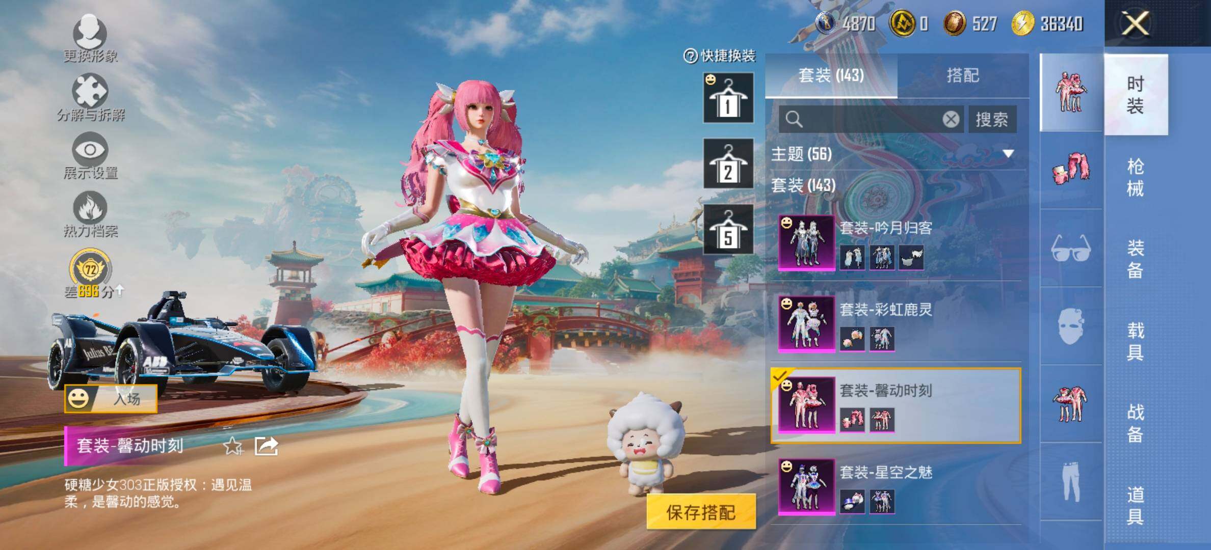 HPCMW454498和平精英账号详情图10