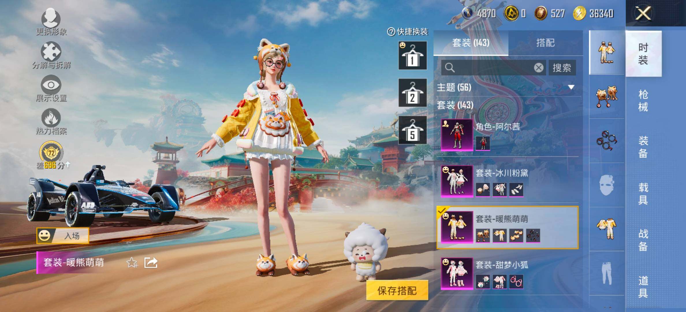 HPCMW454498和平精英账号详情图12