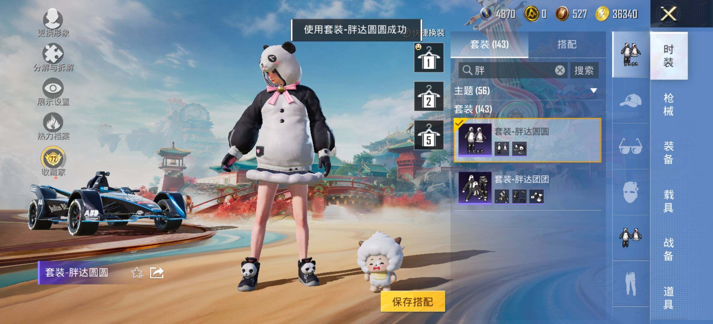 HPCMW454498和平精英账号详情图16