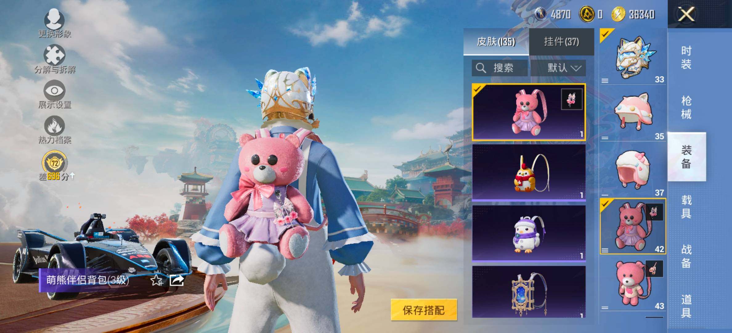 HPCMW454498和平精英账号详情图19