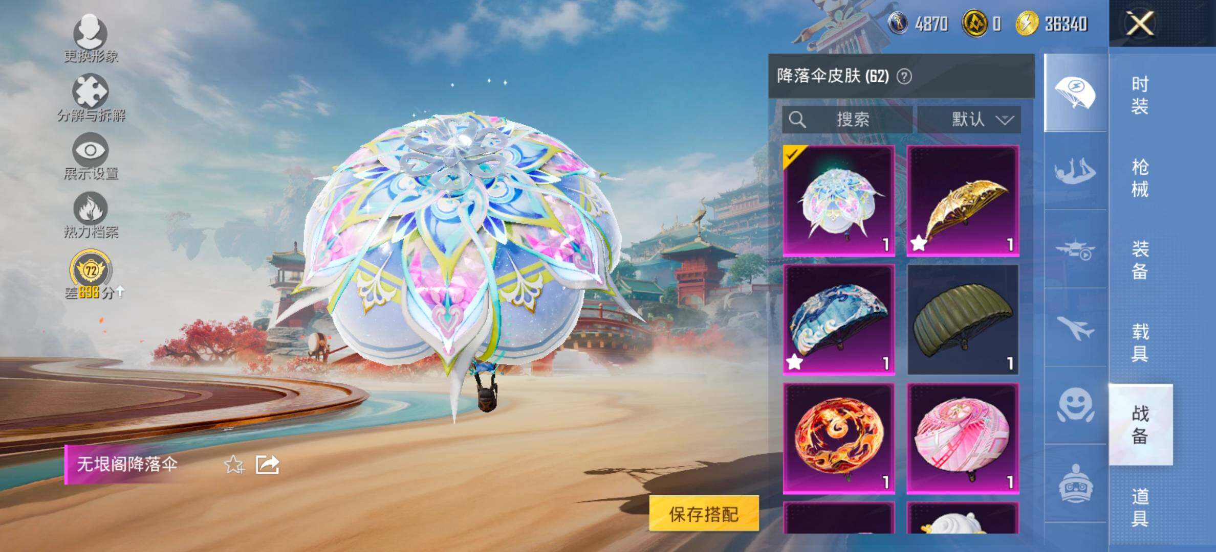 HPCMW454498和平精英账号详情图23